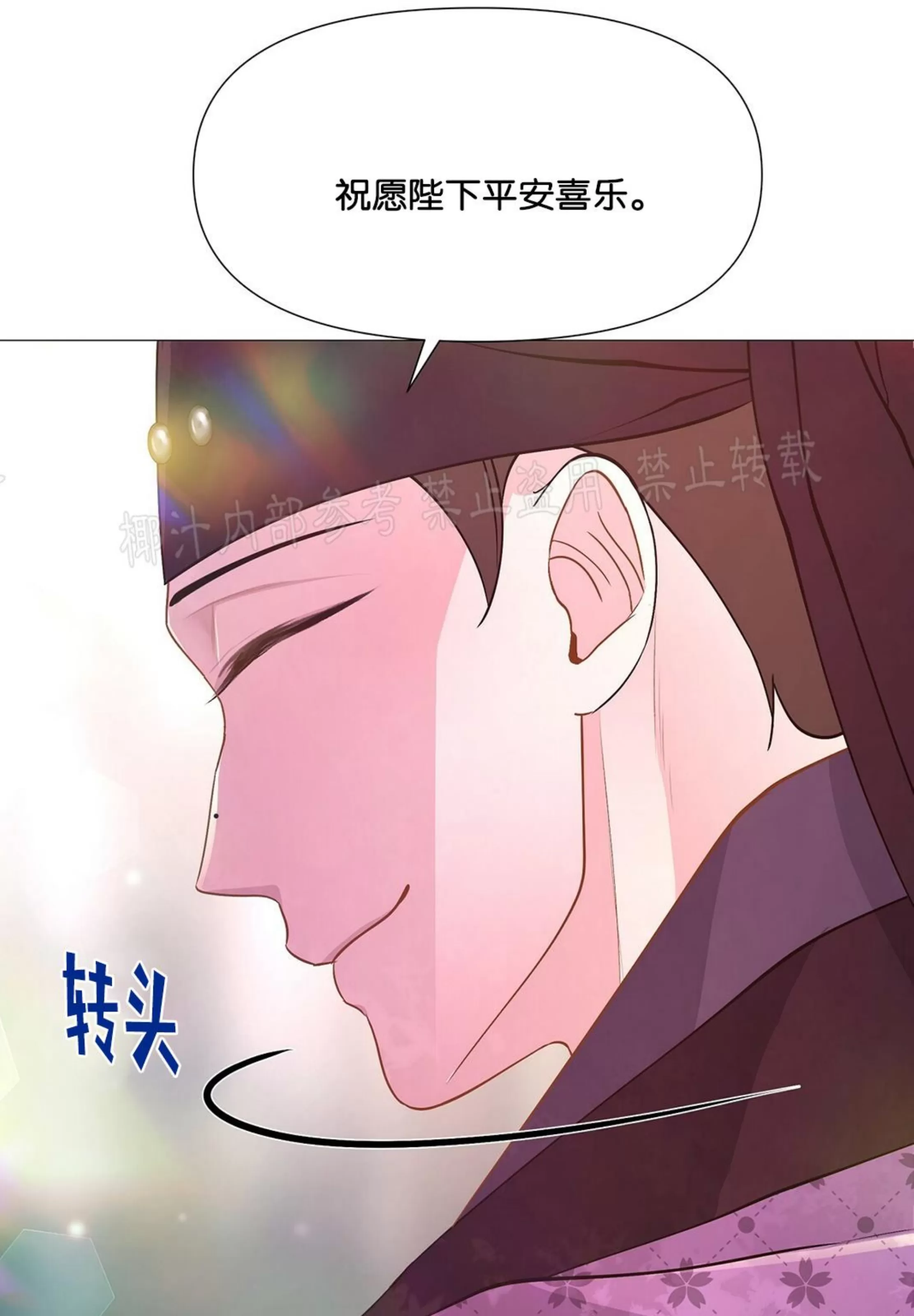 《夜叉化演记》漫画最新章节第16话免费下拉式在线观看章节第【59】张图片