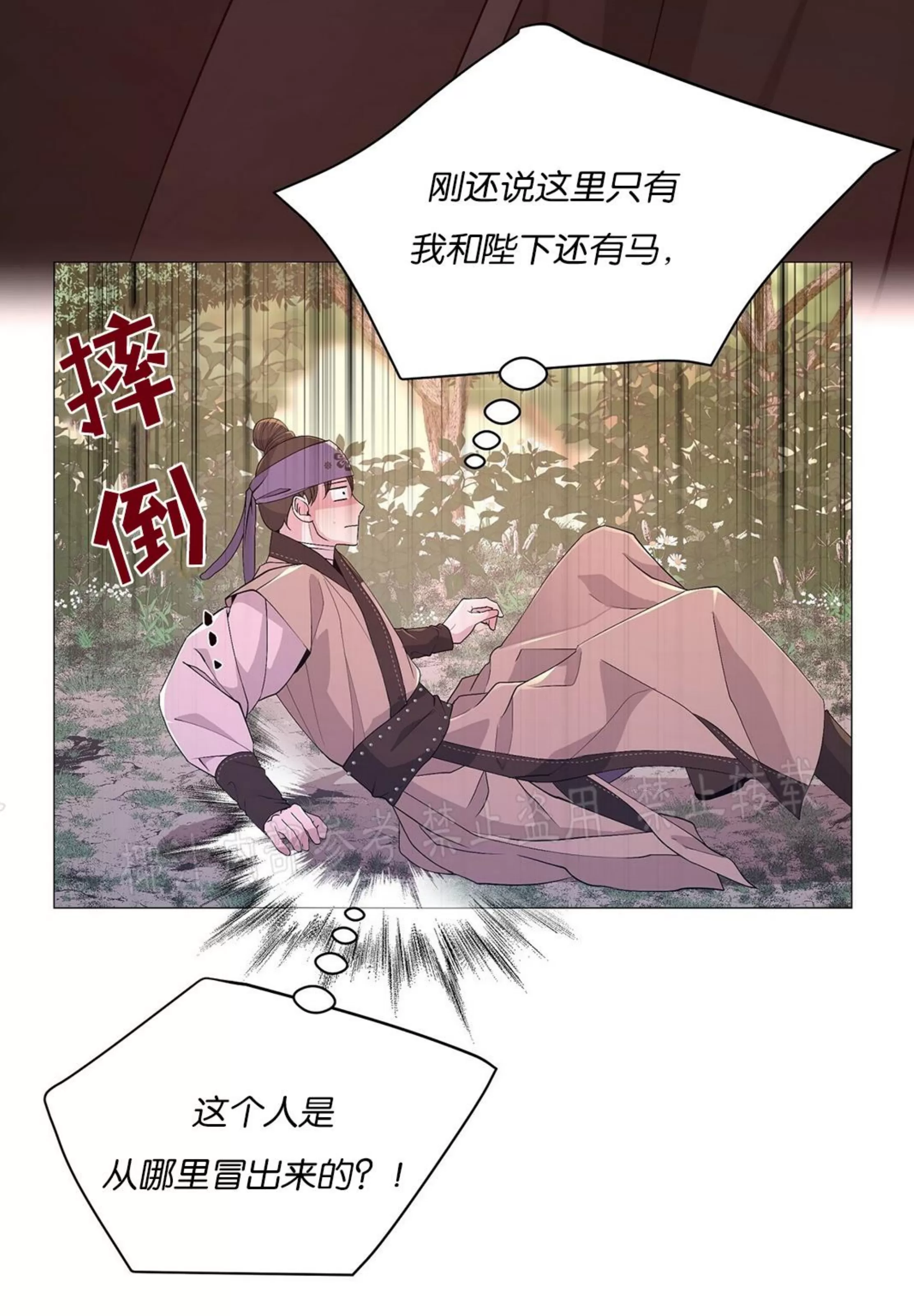 《夜叉化演记》漫画最新章节第16话免费下拉式在线观看章节第【100】张图片