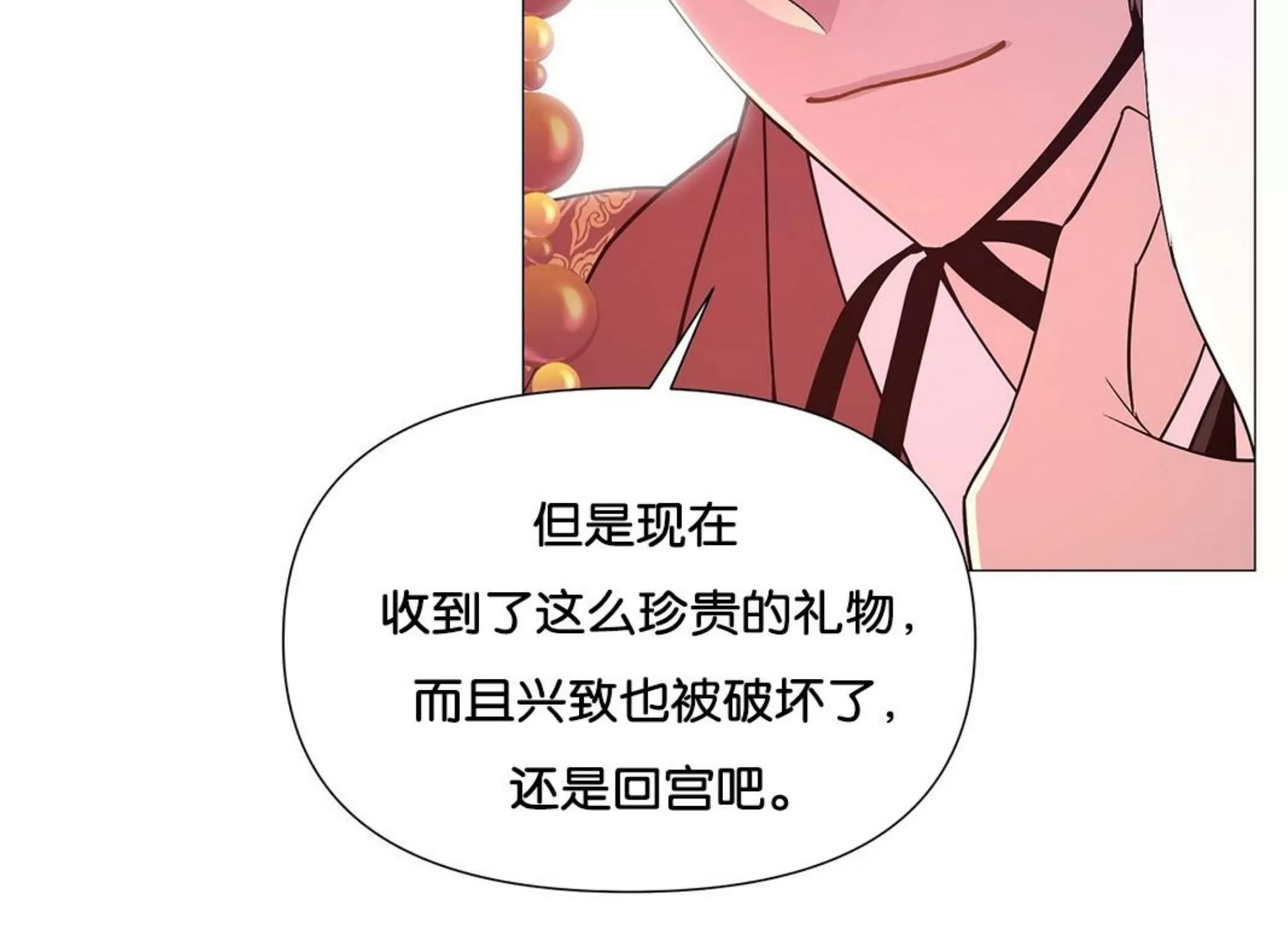 《夜叉化演记》漫画最新章节第16话免费下拉式在线观看章节第【83】张图片