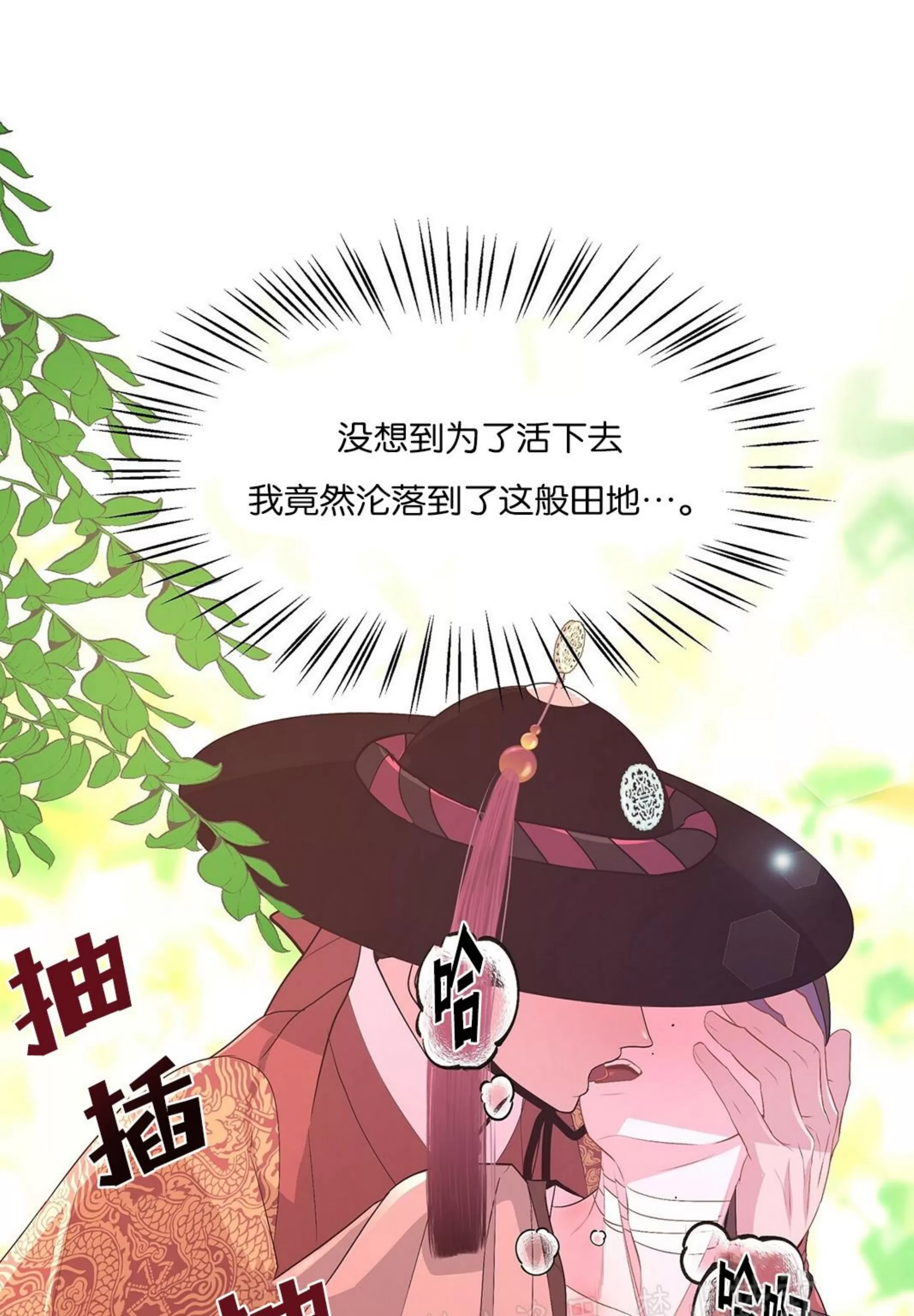 《夜叉化演记》漫画最新章节第16话免费下拉式在线观看章节第【23】张图片