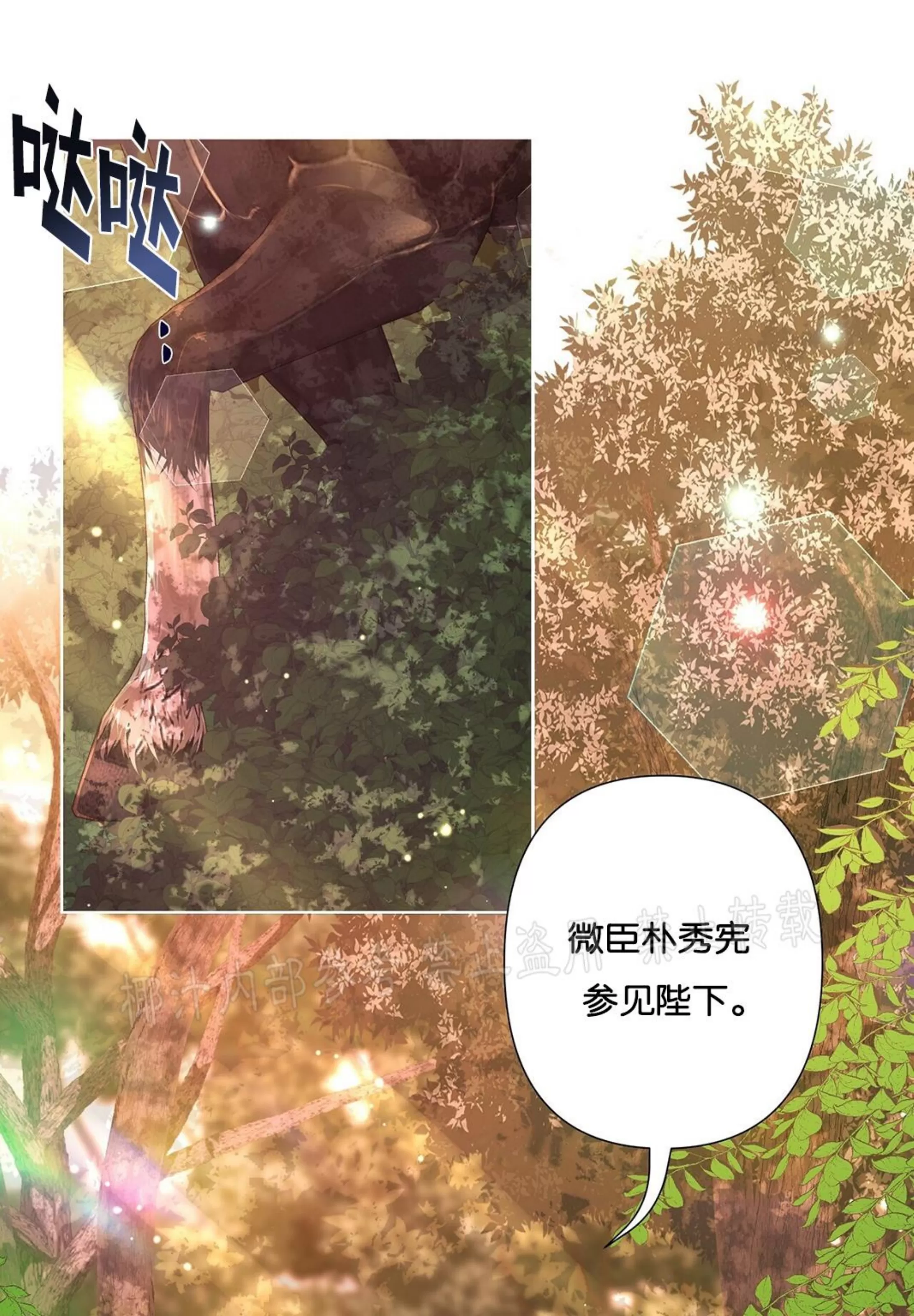 《夜叉化演记》漫画最新章节第16话免费下拉式在线观看章节第【36】张图片