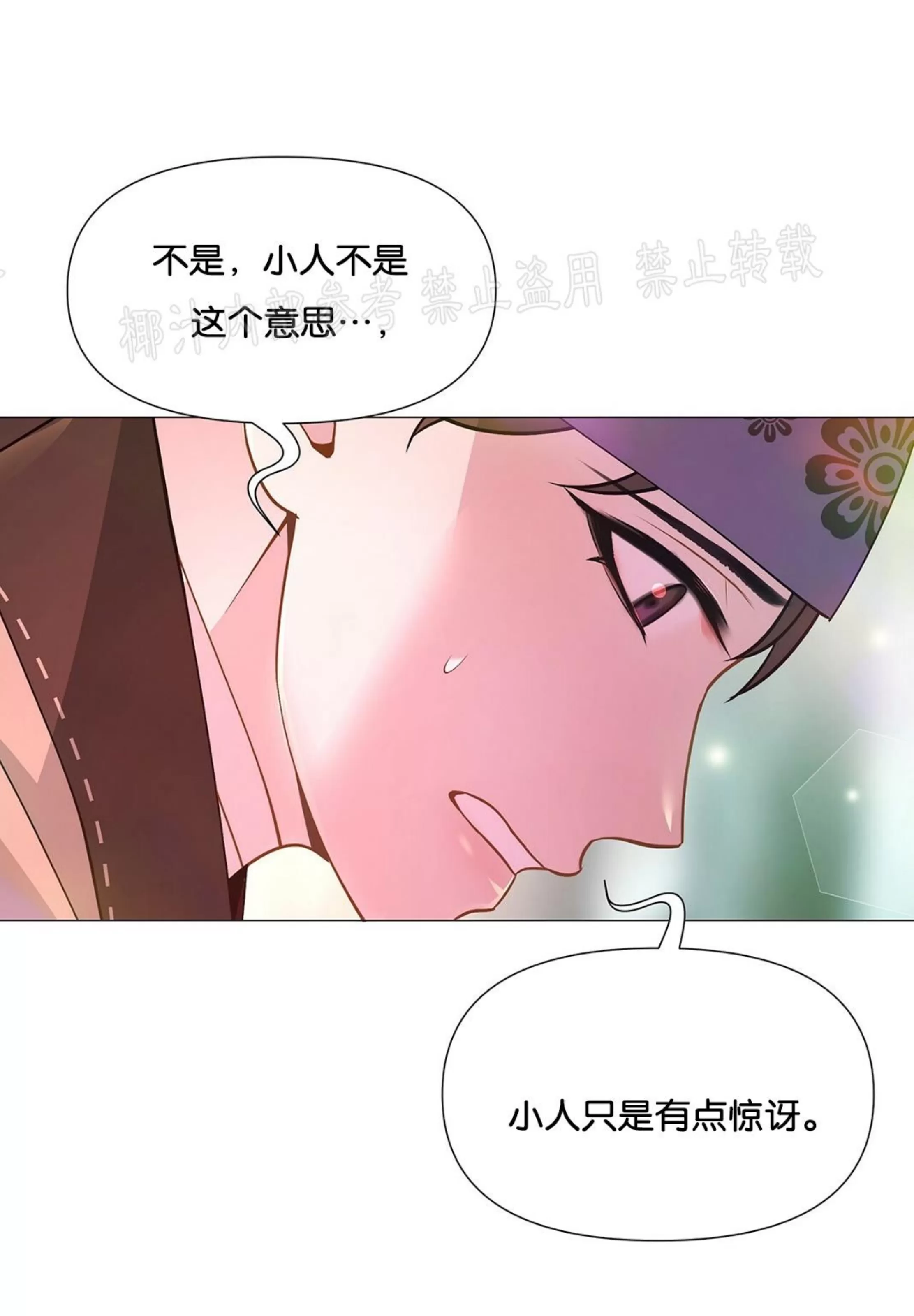 《夜叉化演记》漫画最新章节第16话免费下拉式在线观看章节第【67】张图片