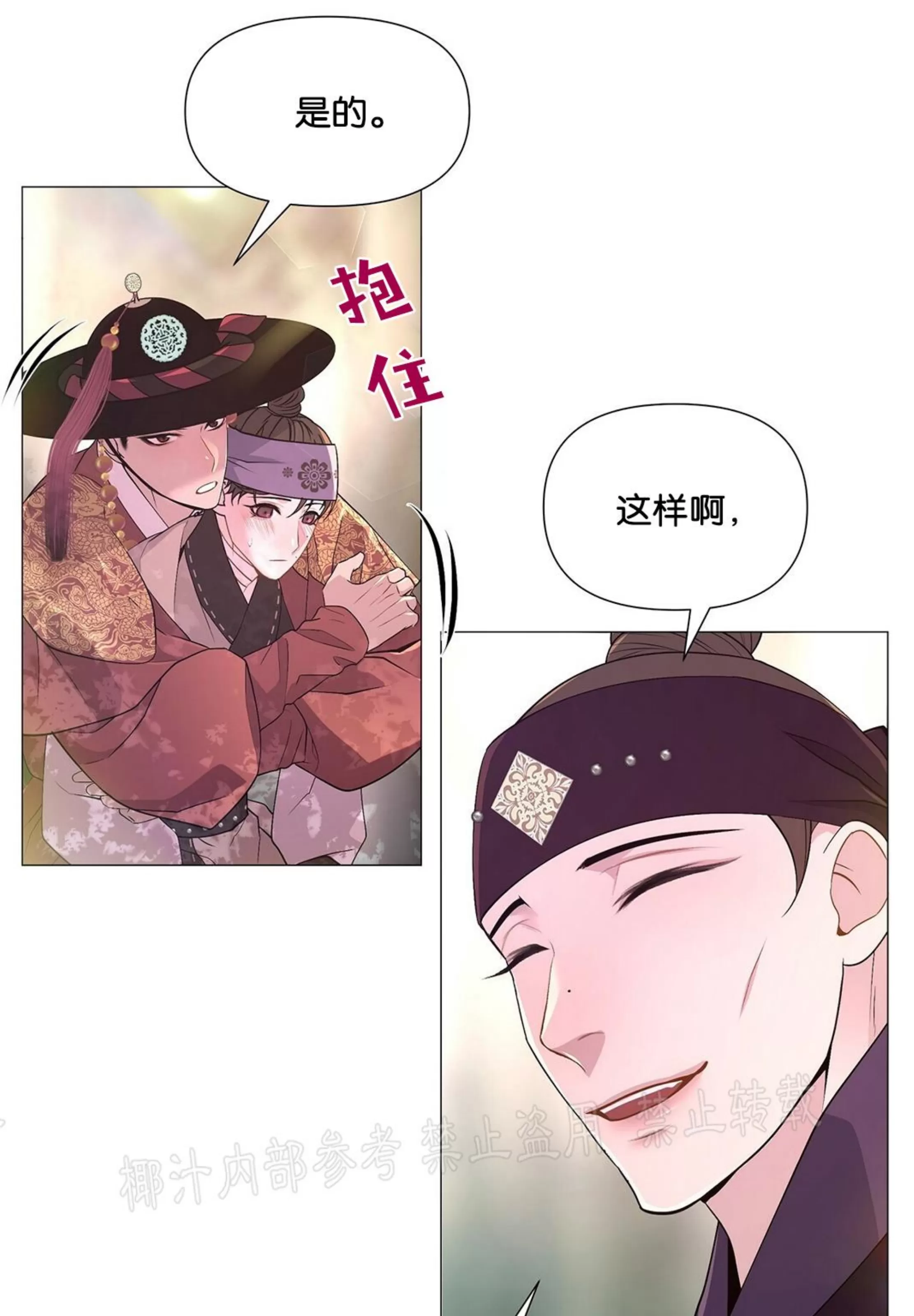 《夜叉化演记》漫画最新章节第16话免费下拉式在线观看章节第【54】张图片