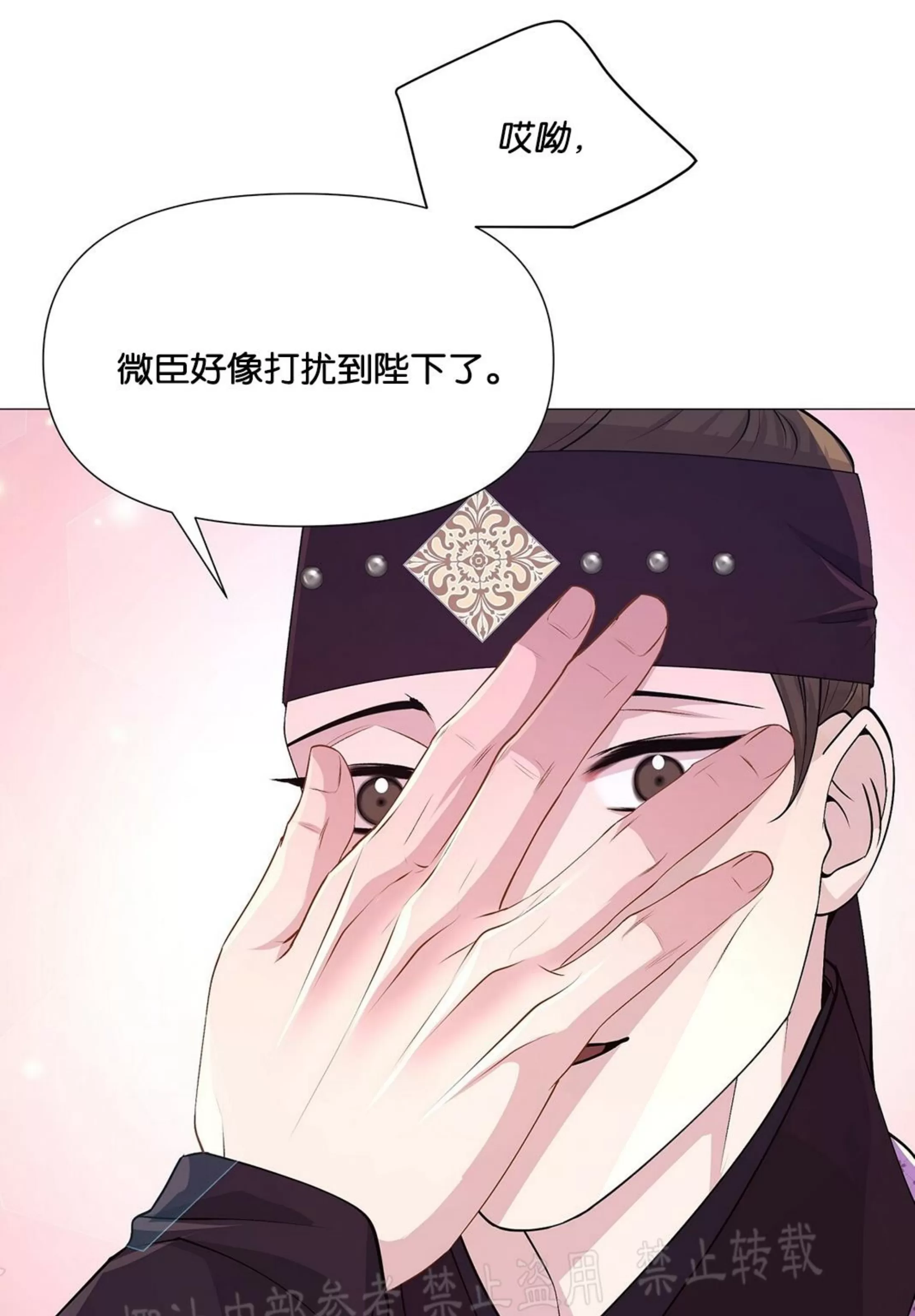 《夜叉化演记》漫画最新章节第16话免费下拉式在线观看章节第【47】张图片