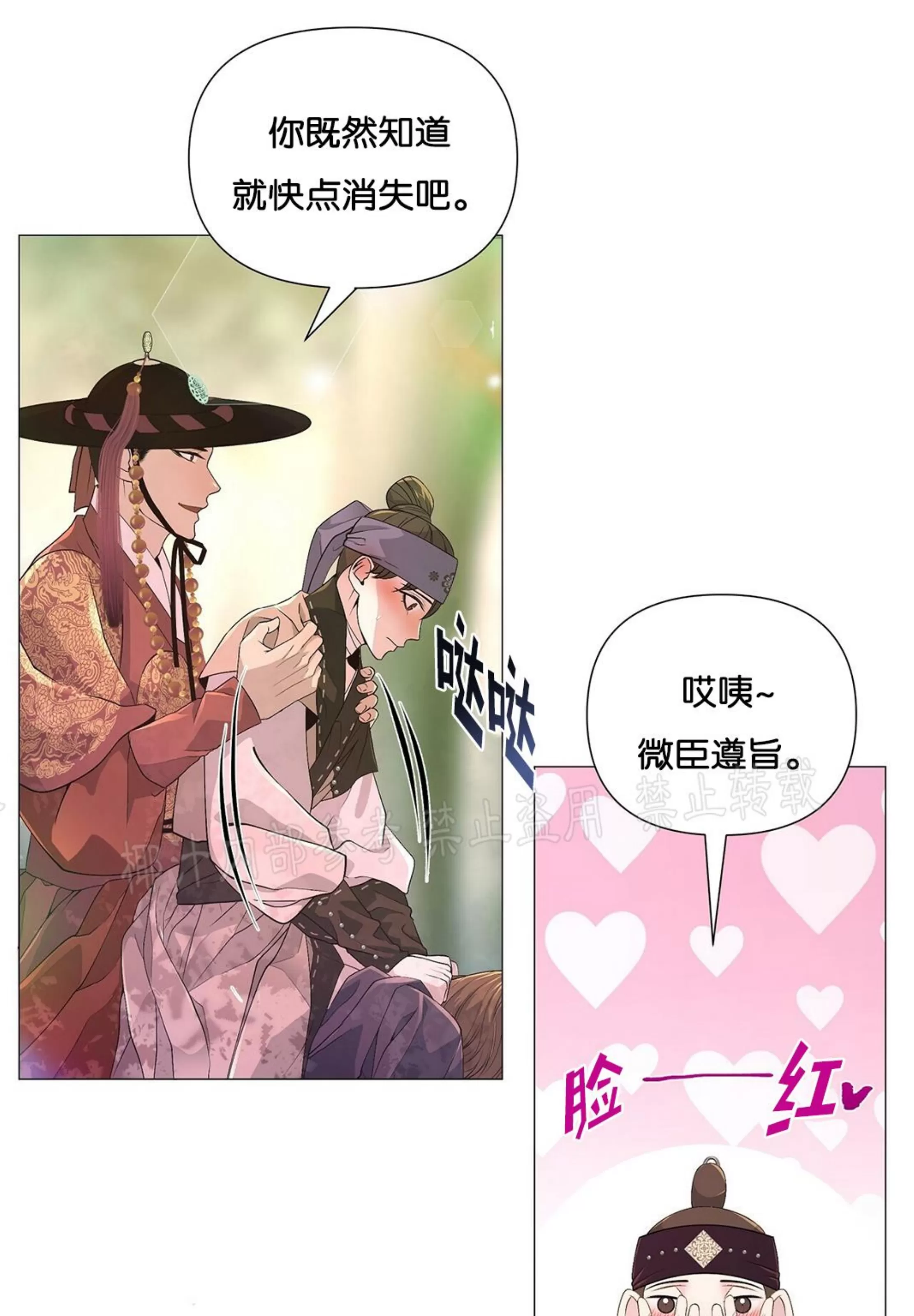 《夜叉化演记》漫画最新章节第16话免费下拉式在线观看章节第【49】张图片