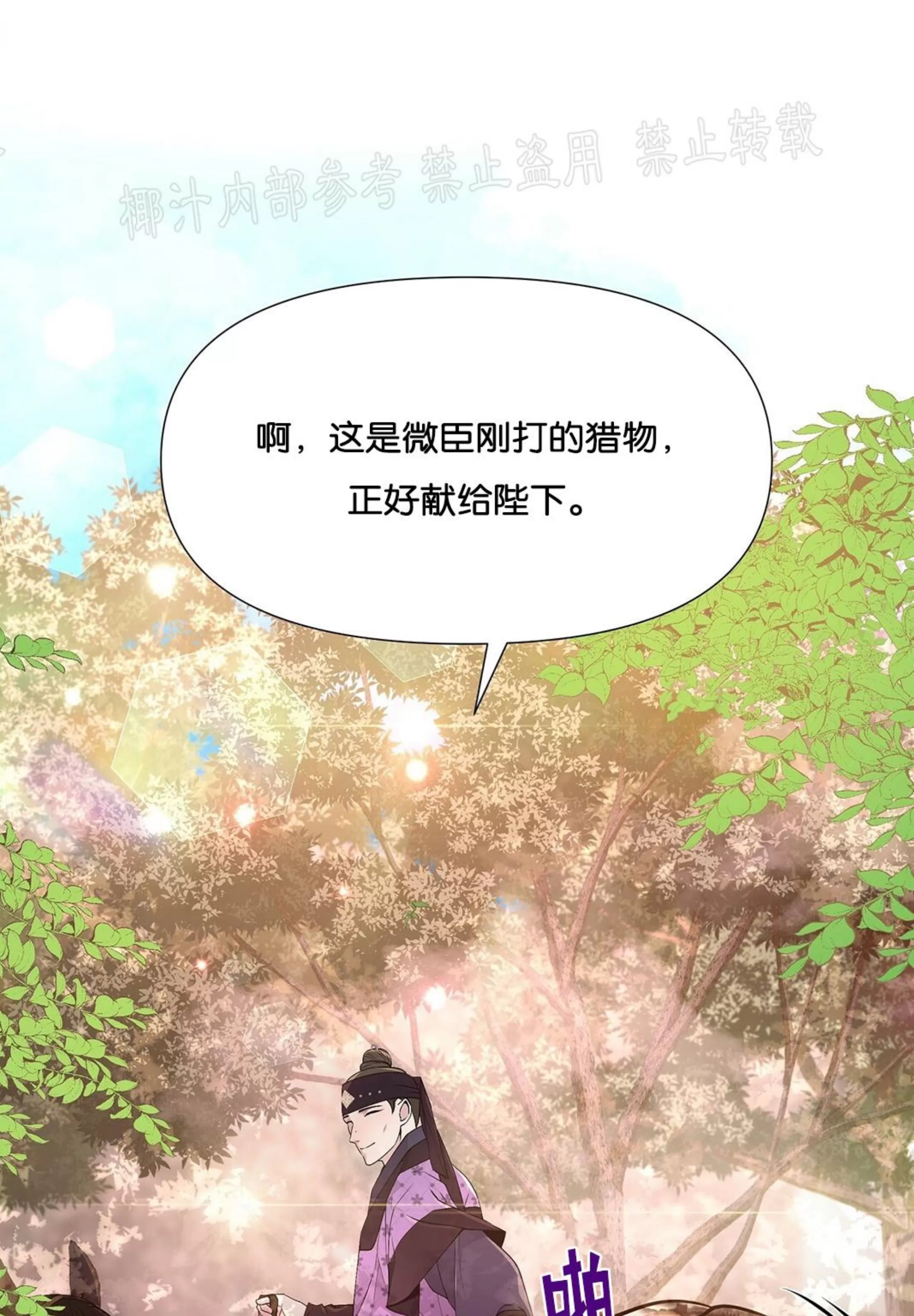 《夜叉化演记》漫画最新章节第16话免费下拉式在线观看章节第【56】张图片