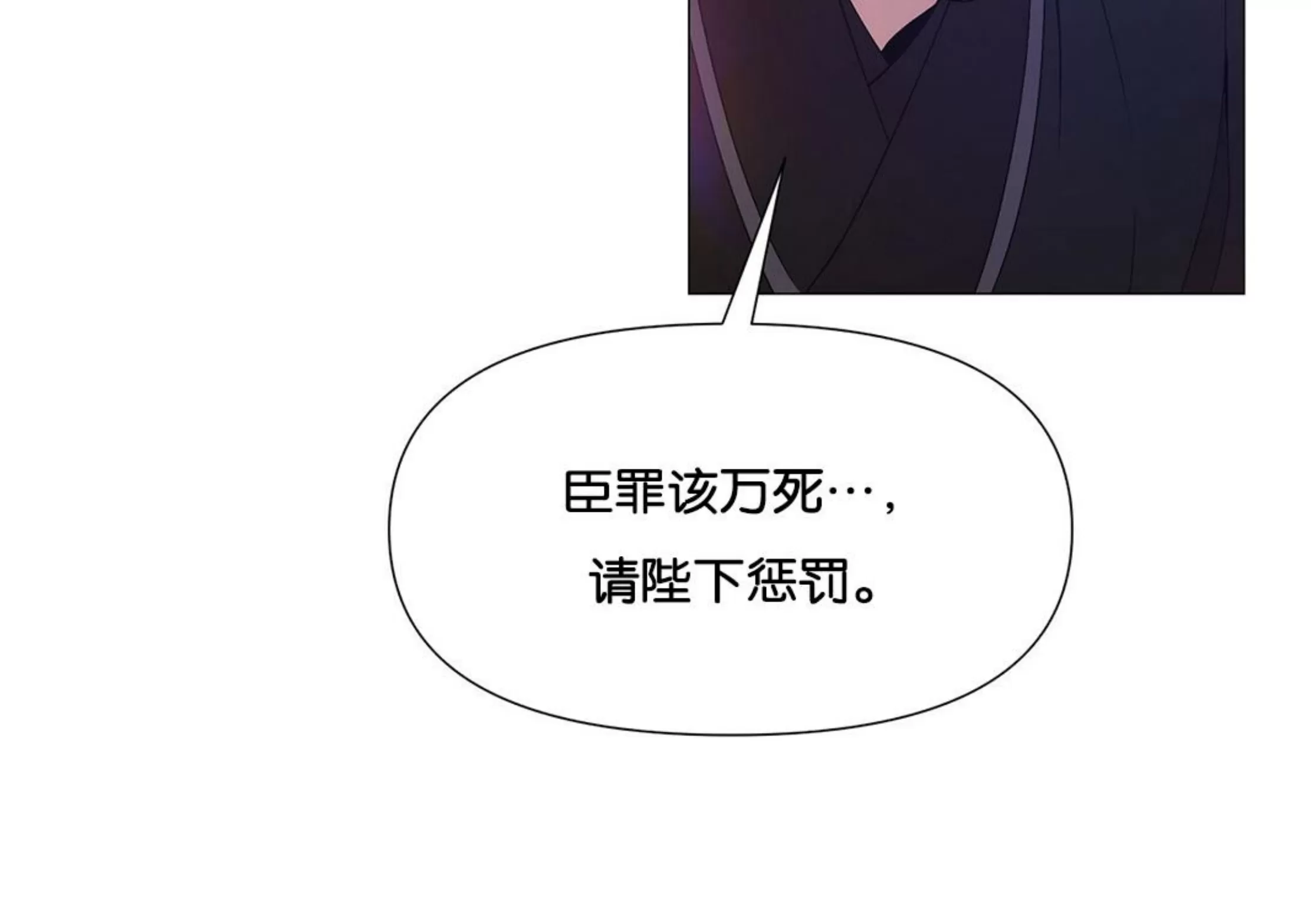 《夜叉化演记》漫画最新章节第16话免费下拉式在线观看章节第【103】张图片