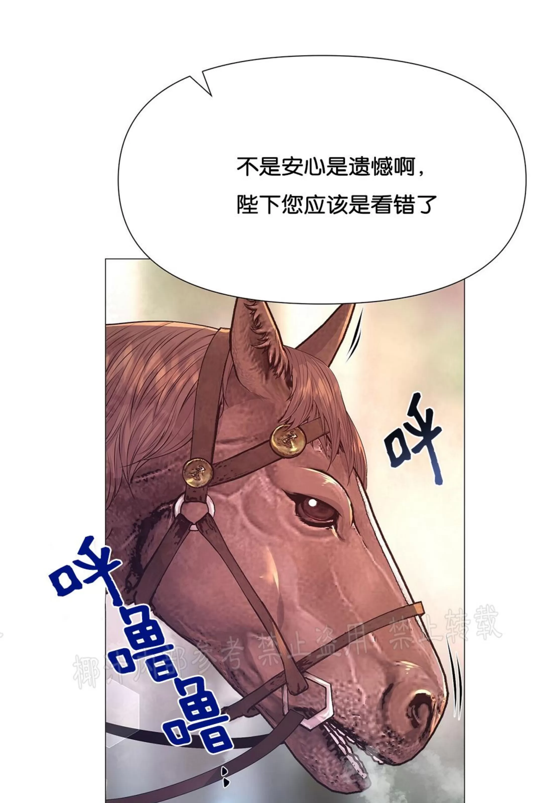 《夜叉化演记》漫画最新章节第16话免费下拉式在线观看章节第【88】张图片