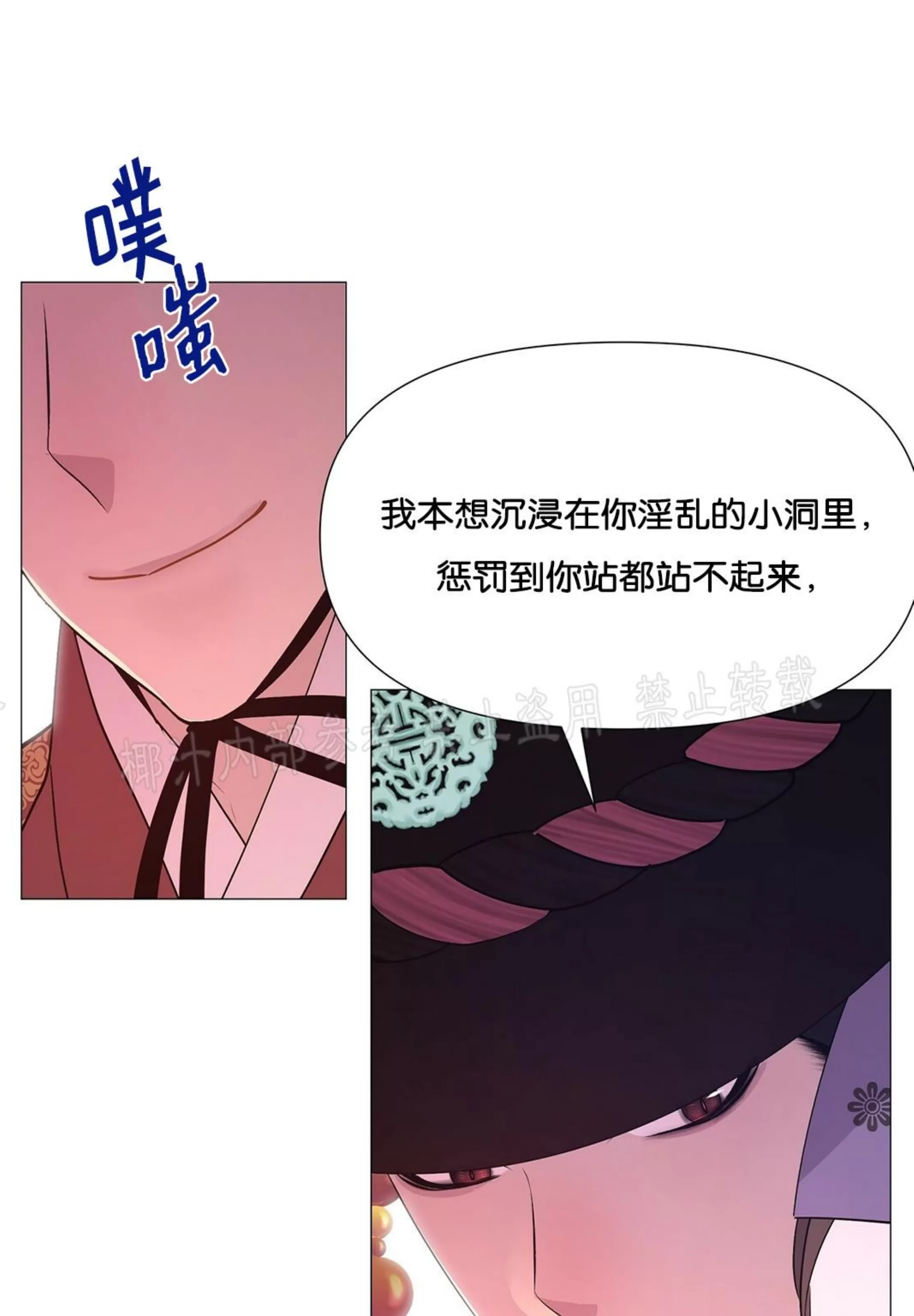 《夜叉化演记》漫画最新章节第16话免费下拉式在线观看章节第【82】张图片