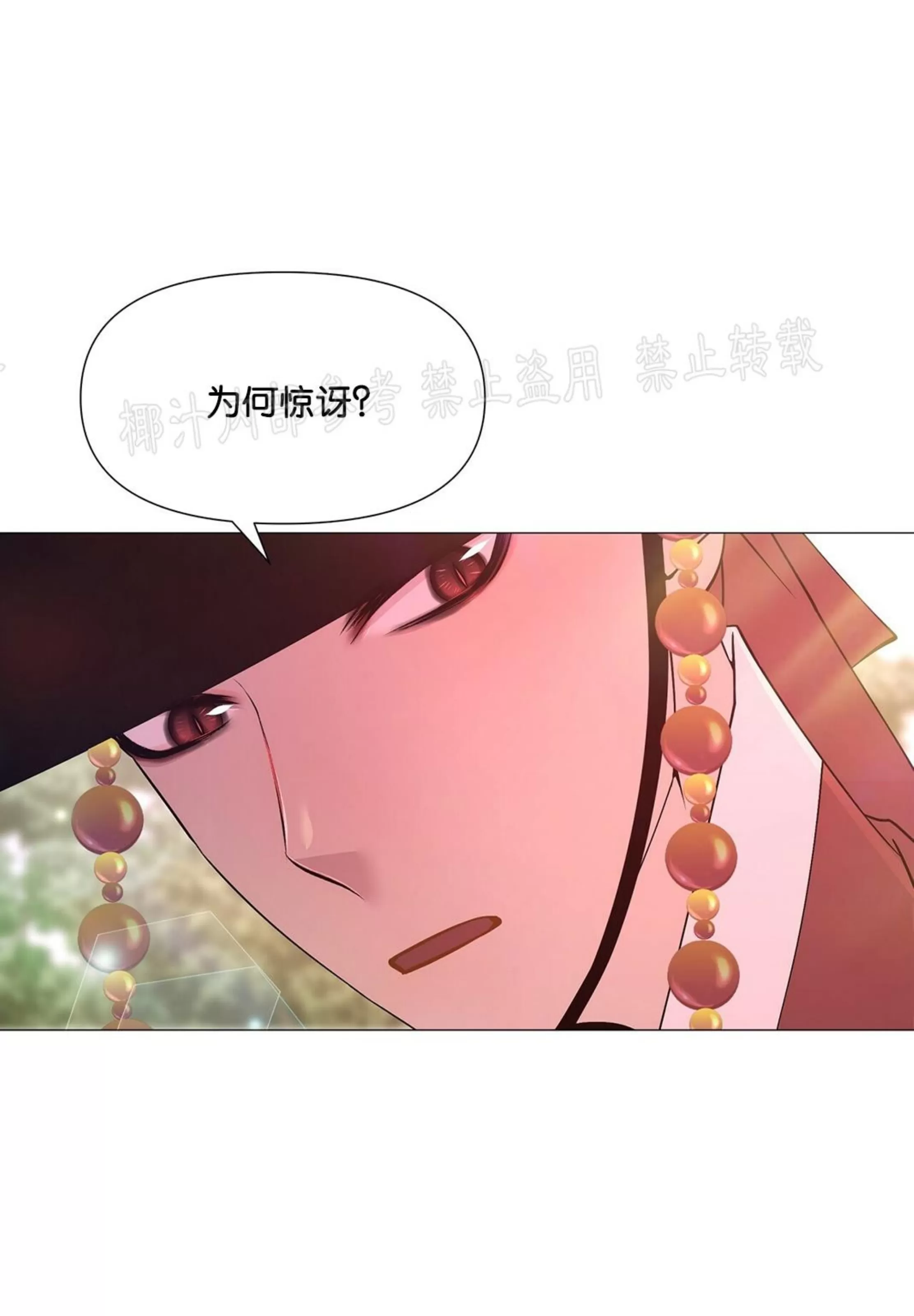 《夜叉化演记》漫画最新章节第16话免费下拉式在线观看章节第【68】张图片