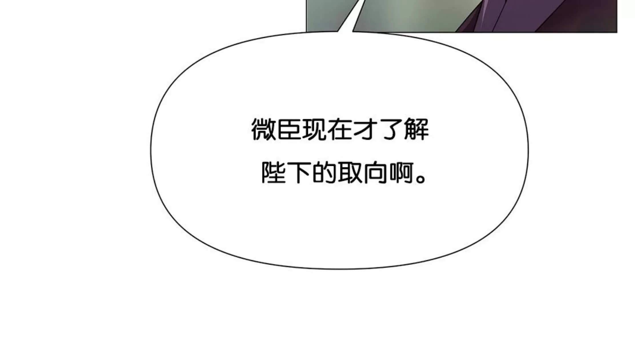 《夜叉化演记》漫画最新章节第16话免费下拉式在线观看章节第【55】张图片