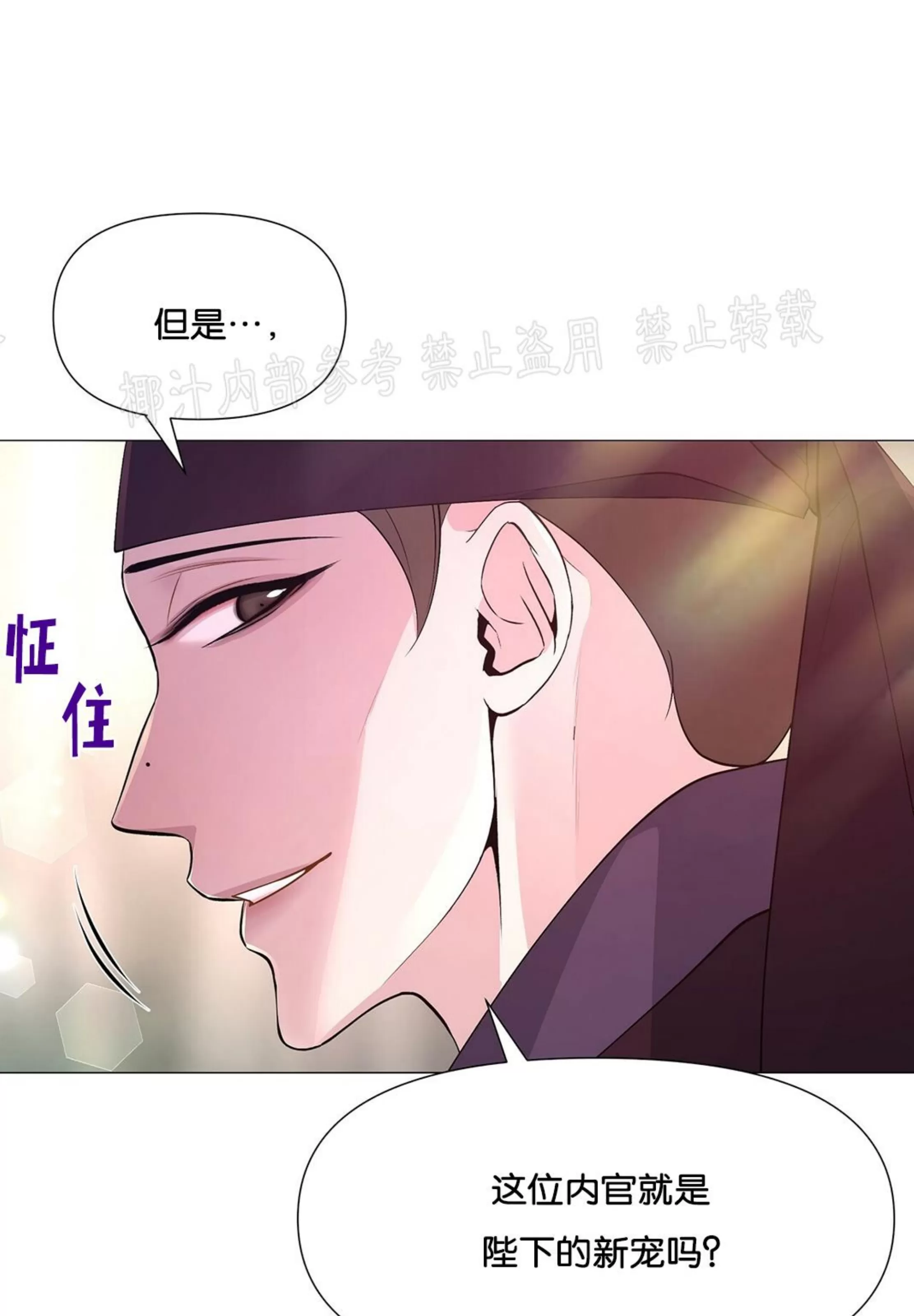 《夜叉化演记》漫画最新章节第16话免费下拉式在线观看章节第【52】张图片