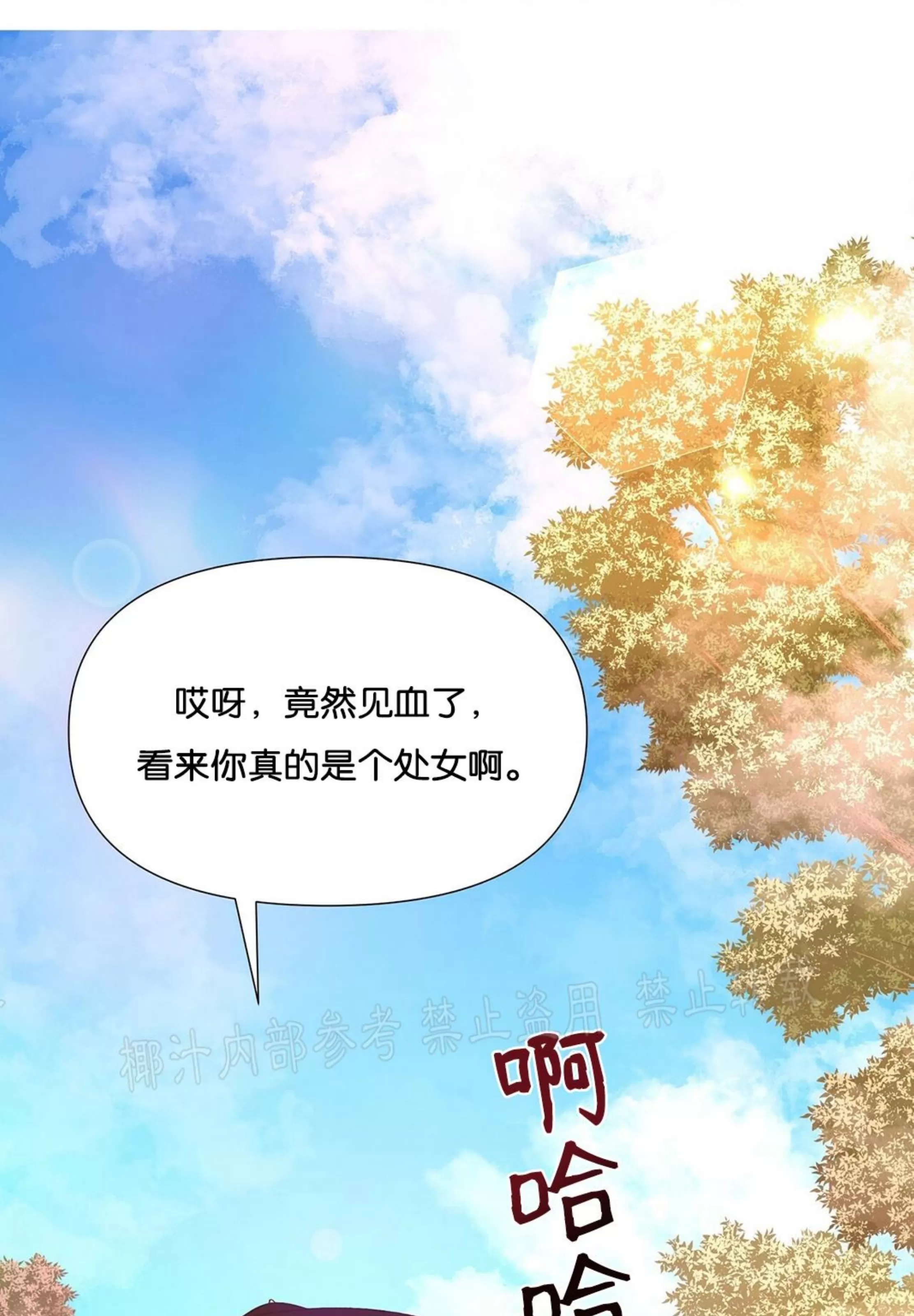 《夜叉化演记》漫画最新章节第16话免费下拉式在线观看章节第【8】张图片