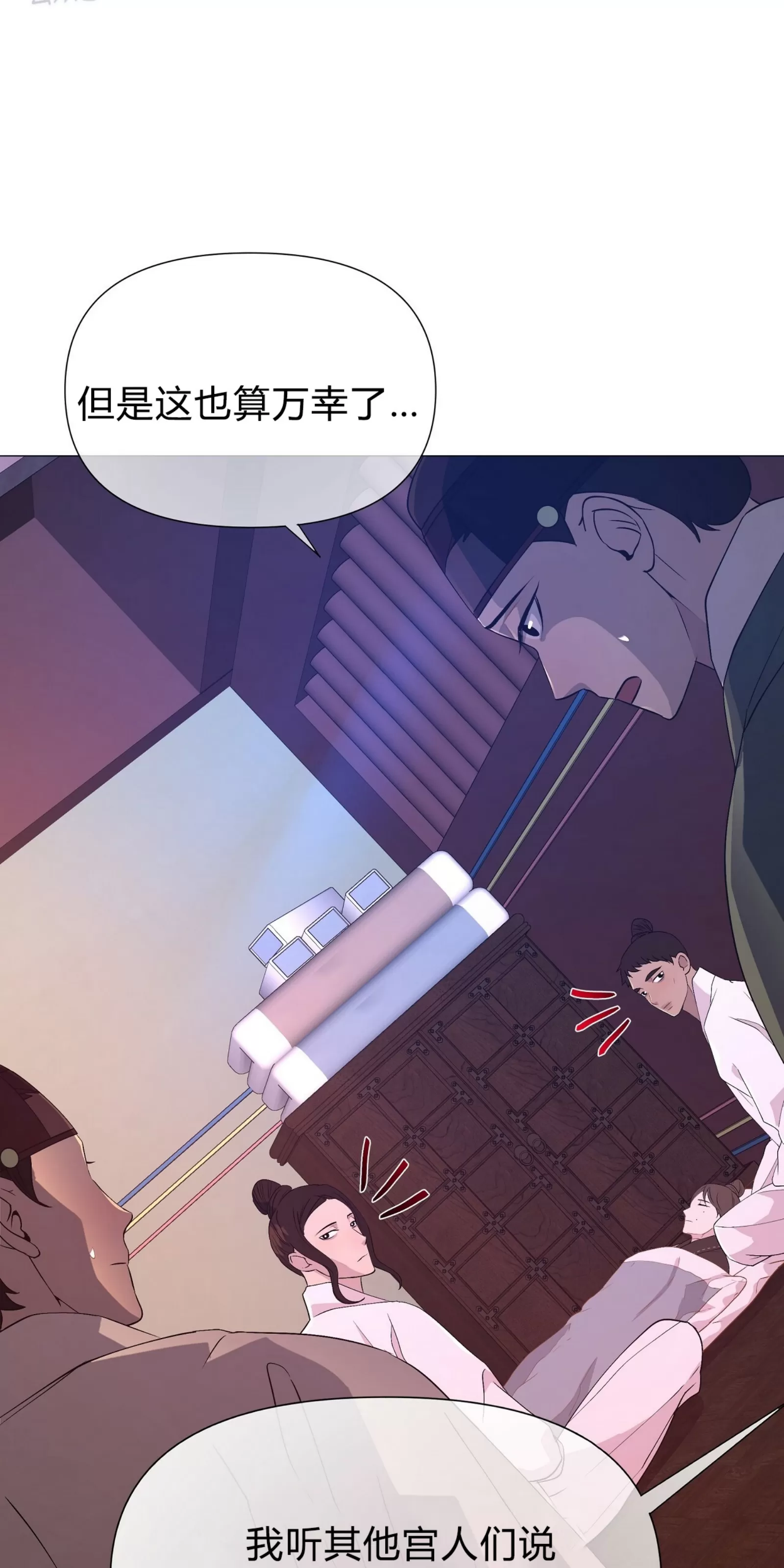 《夜叉化演记》漫画最新章节第17话免费下拉式在线观看章节第【12】张图片