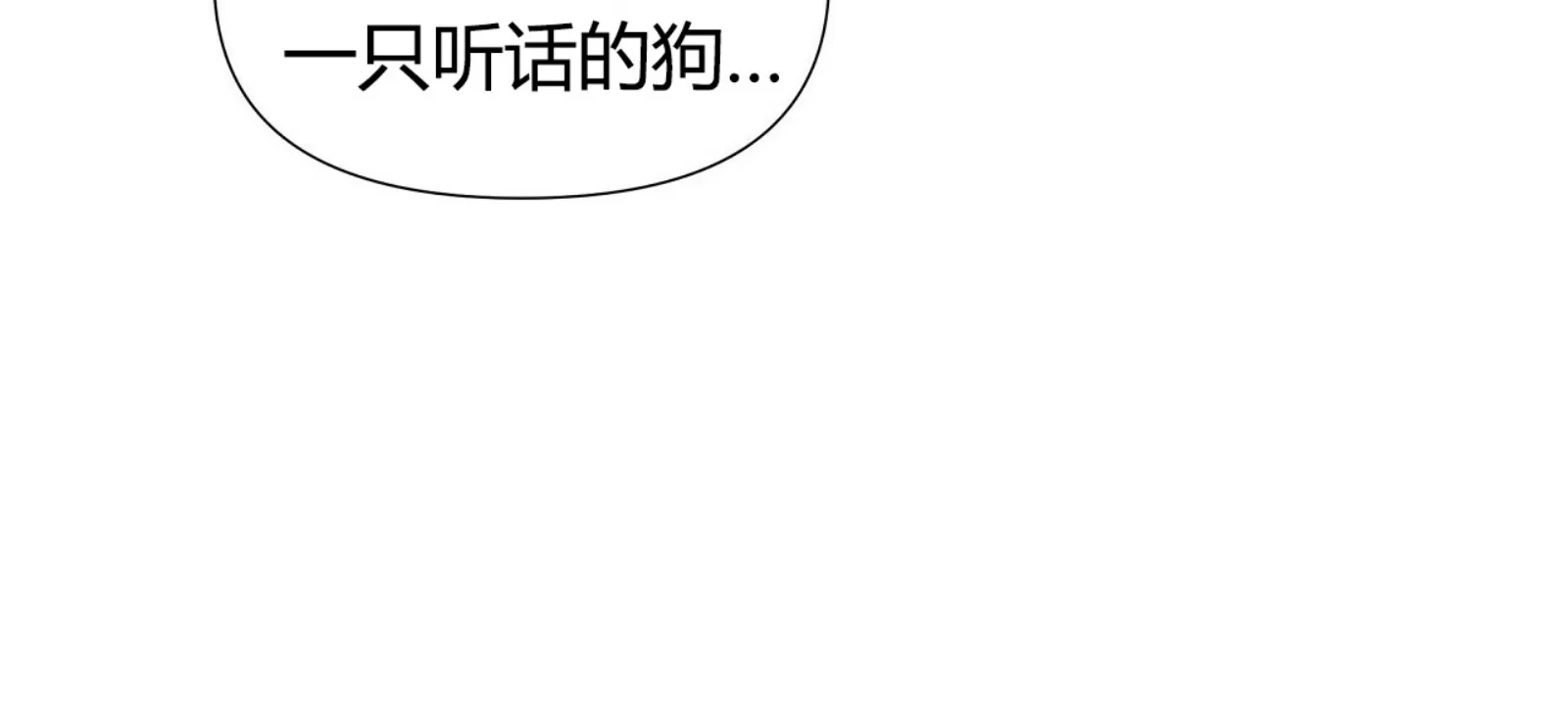 《夜叉化演记》漫画最新章节第17话免费下拉式在线观看章节第【73】张图片