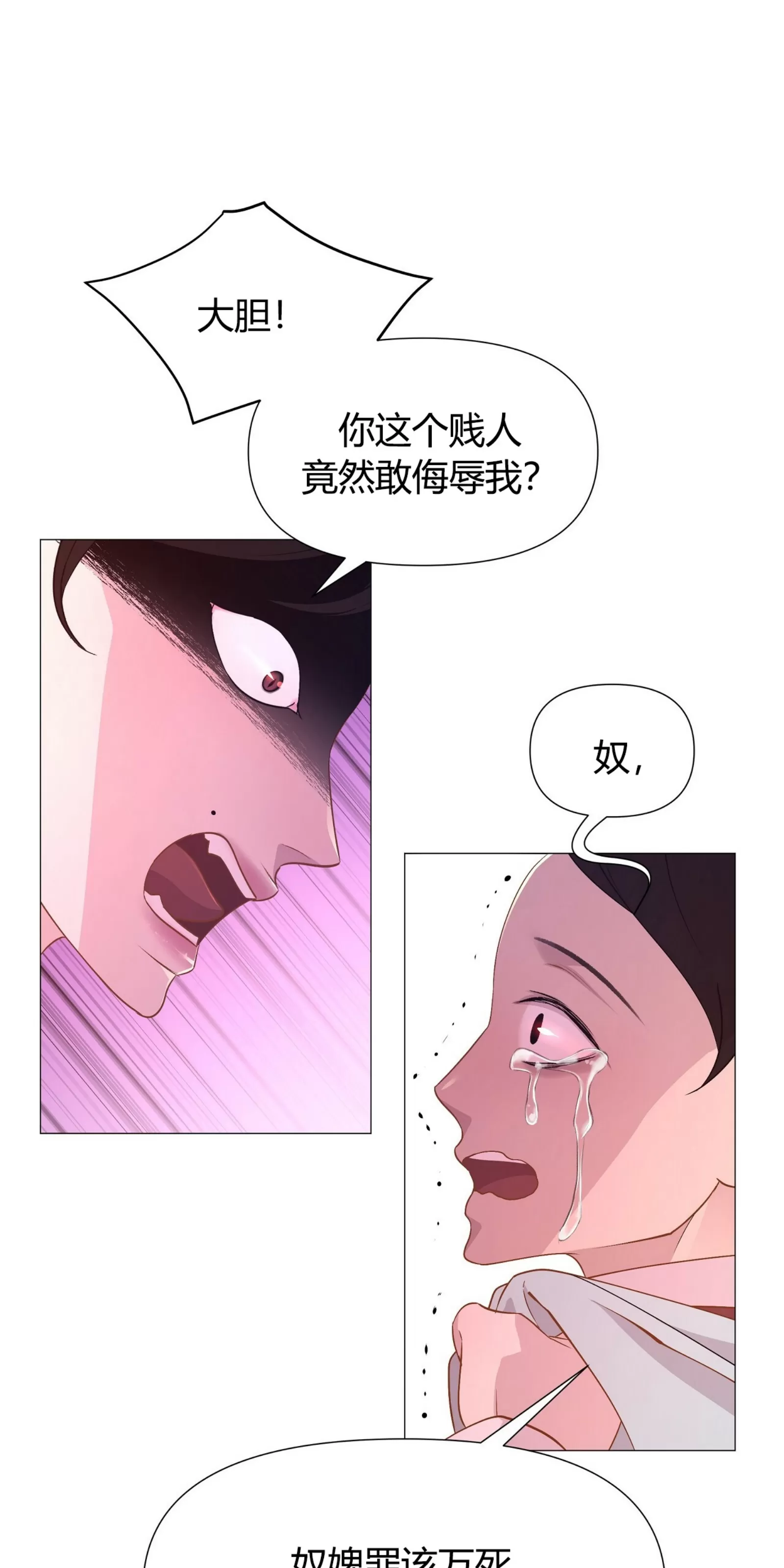 《夜叉化演记》漫画最新章节第17话免费下拉式在线观看章节第【60】张图片