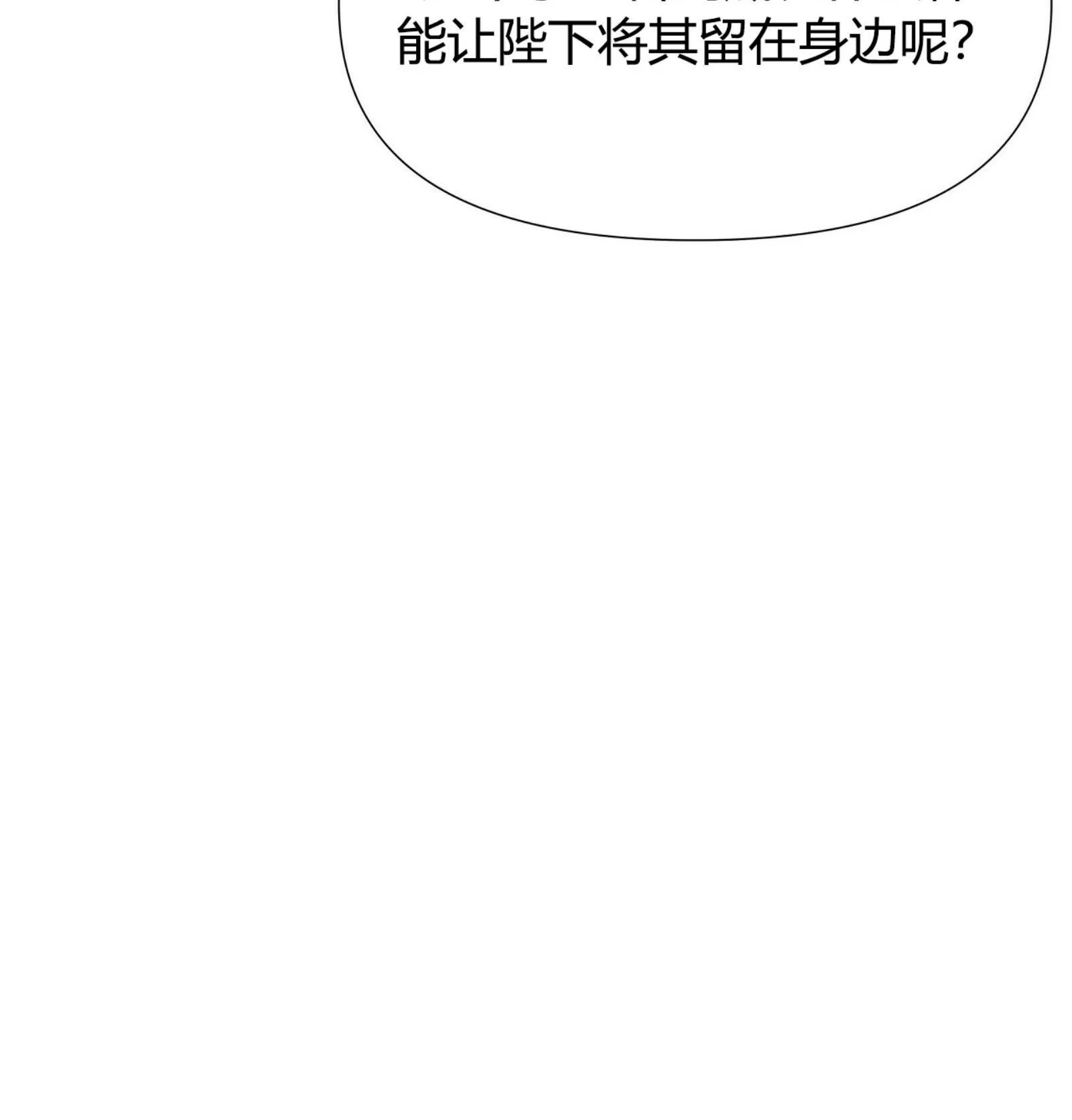 《夜叉化演记》漫画最新章节第17话免费下拉式在线观看章节第【51】张图片