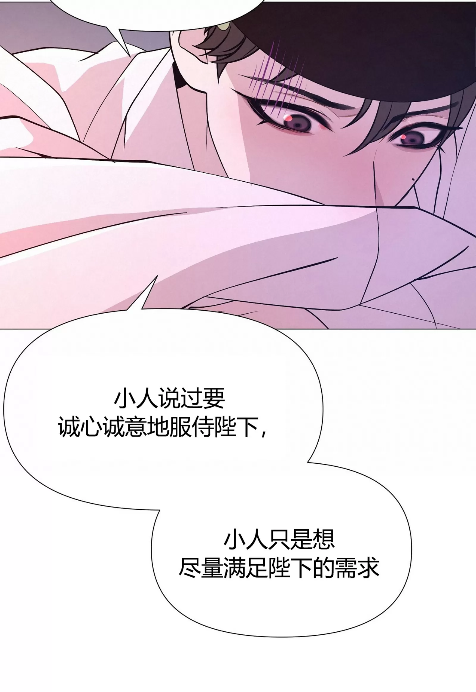 《夜叉化演记》漫画最新章节第17话免费下拉式在线观看章节第【80】张图片