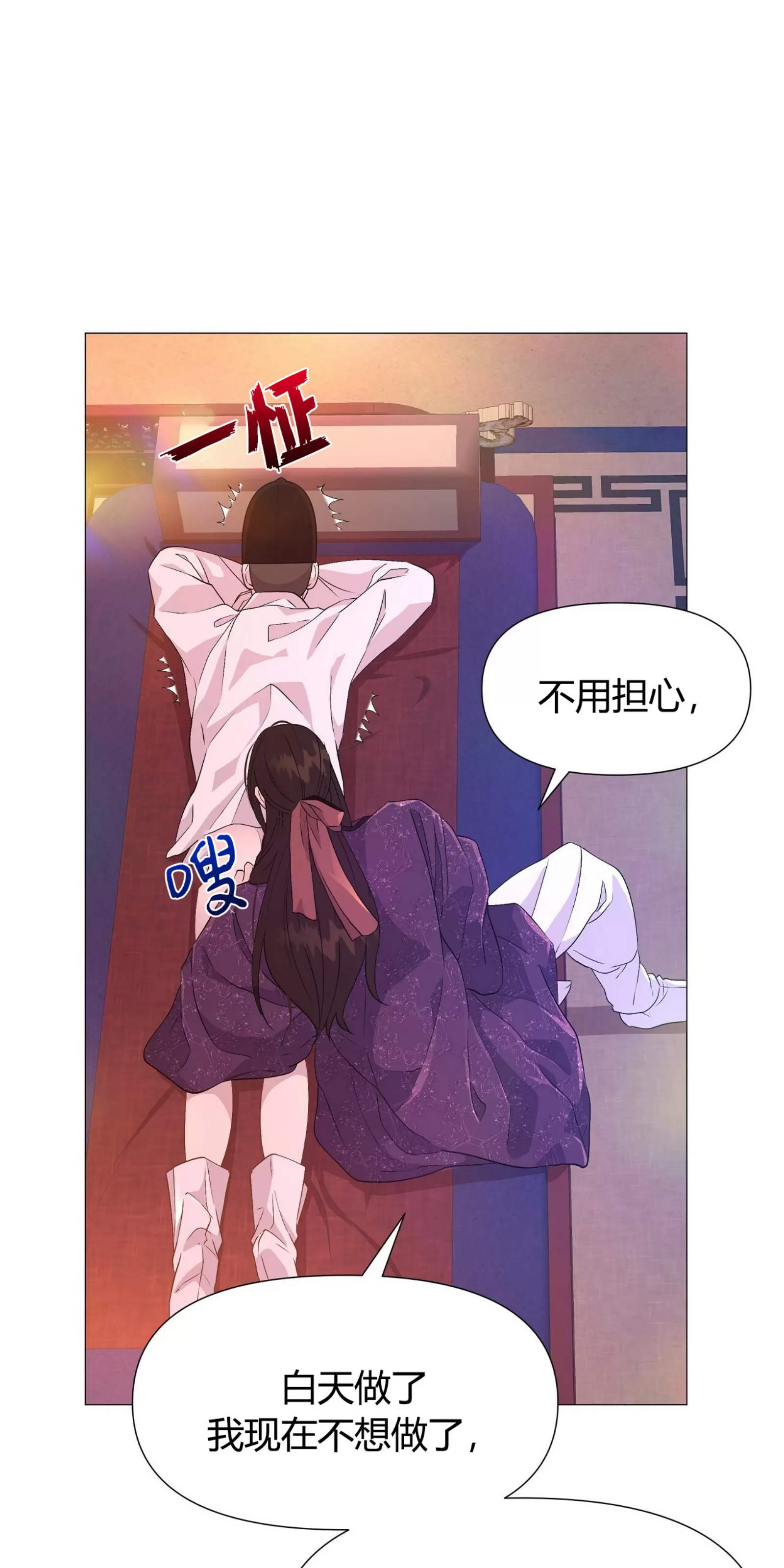 《夜叉化演记》漫画最新章节第17话免费下拉式在线观看章节第【82】张图片