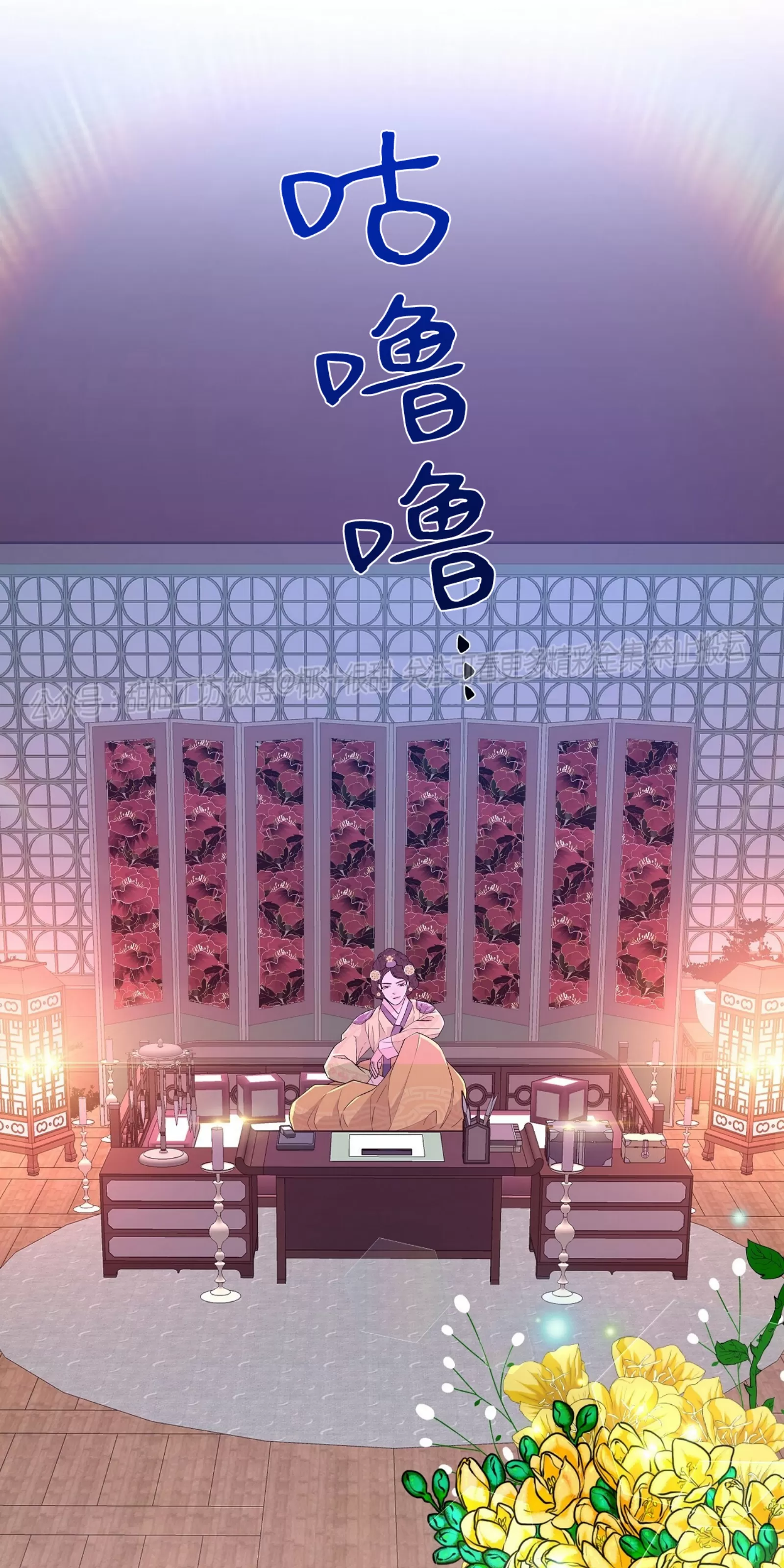 《夜叉化演记》漫画最新章节第17话免费下拉式在线观看章节第【42】张图片