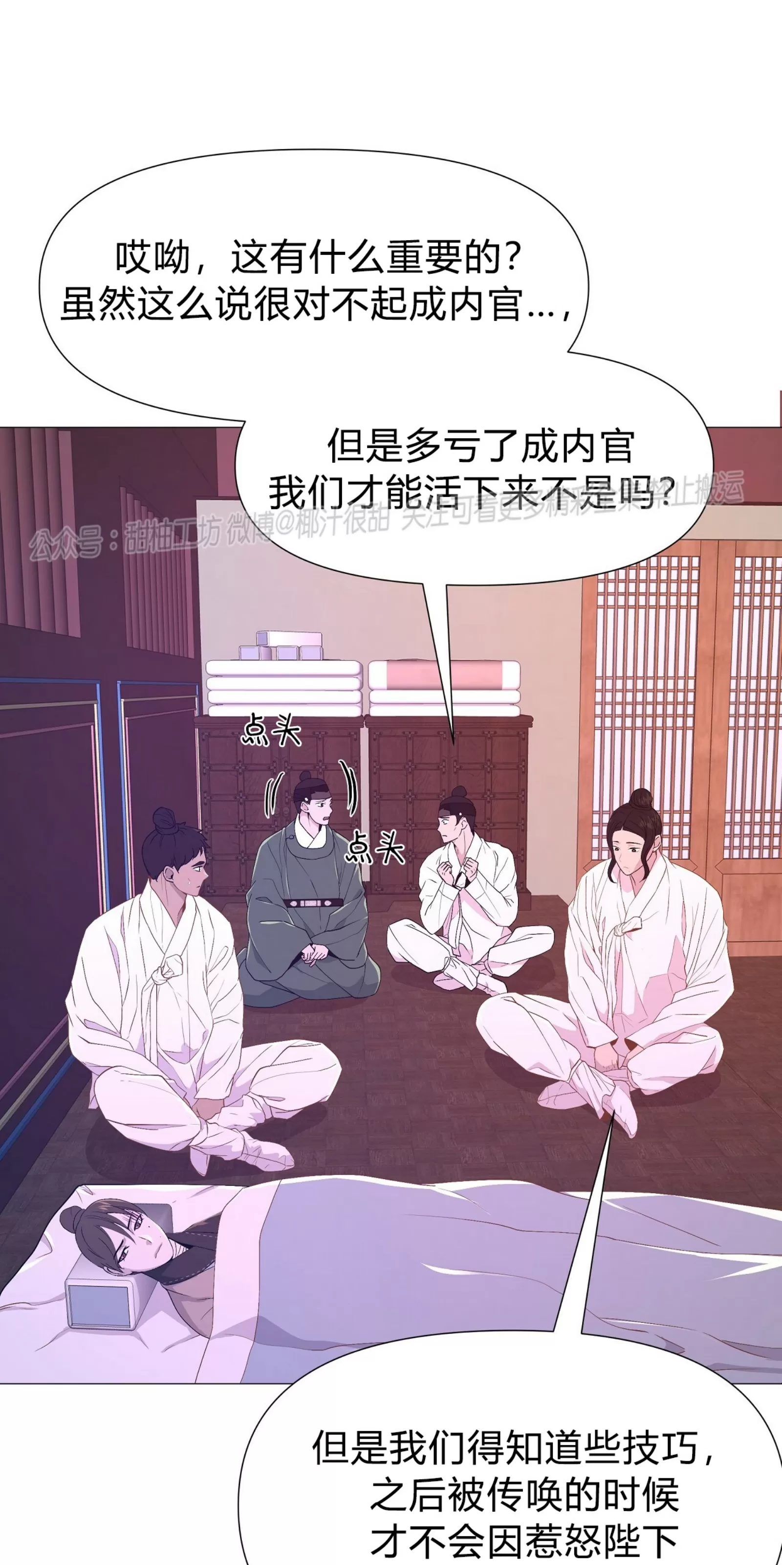 《夜叉化演记》漫画最新章节第17话免费下拉式在线观看章节第【24】张图片