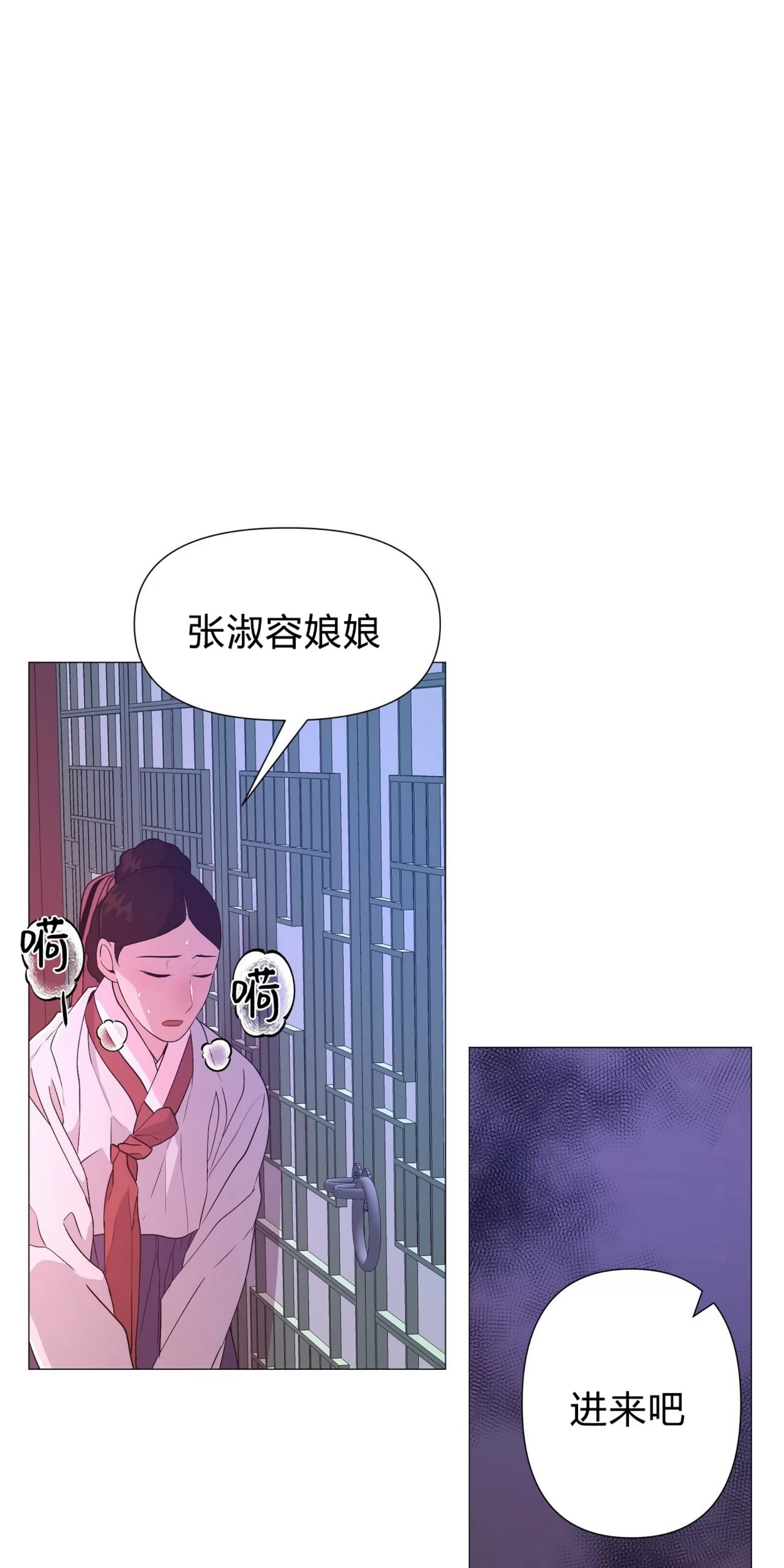 《夜叉化演记》漫画最新章节第17话免费下拉式在线观看章节第【40】张图片