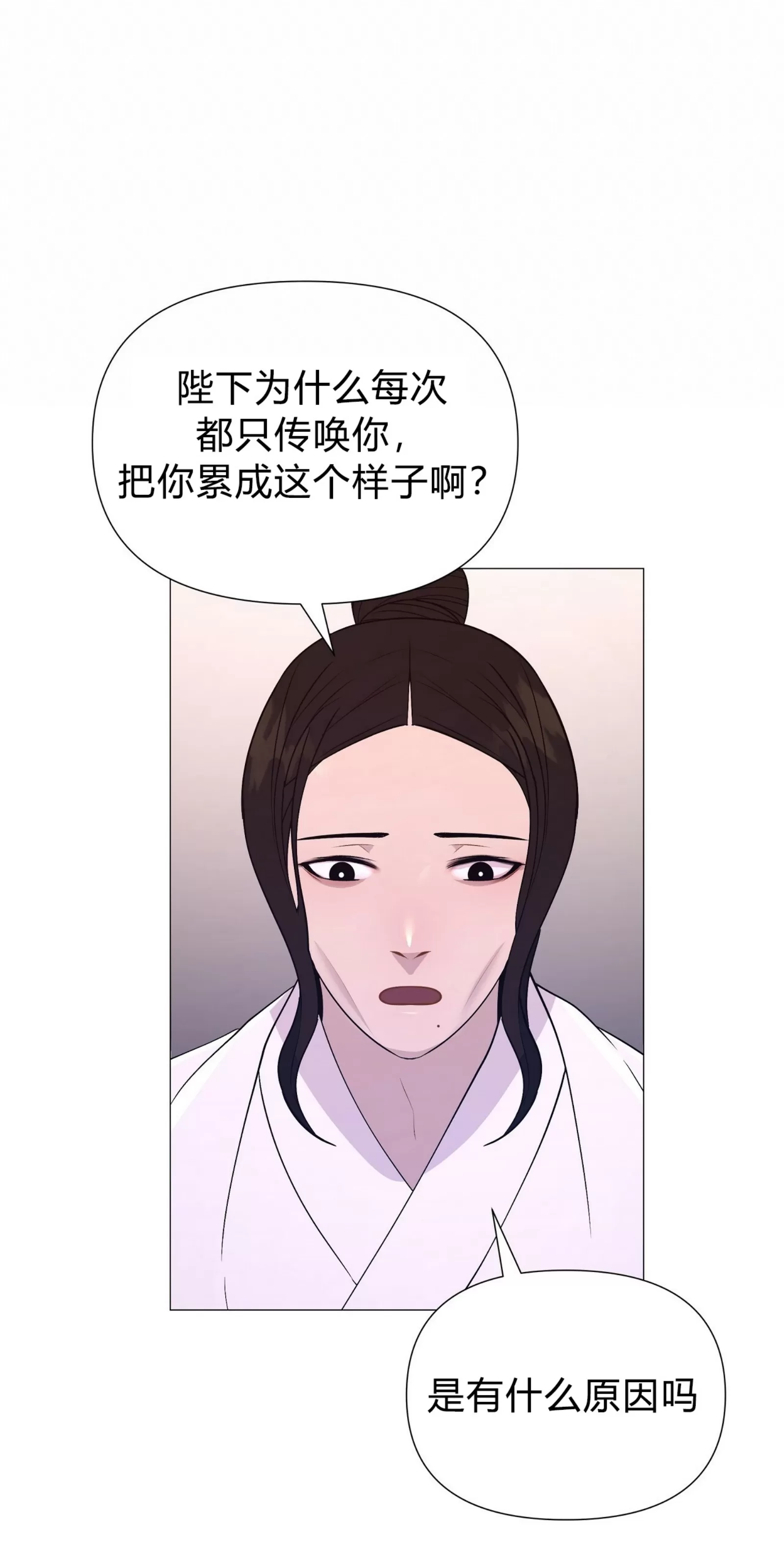 《夜叉化演记》漫画最新章节第17话免费下拉式在线观看章节第【22】张图片