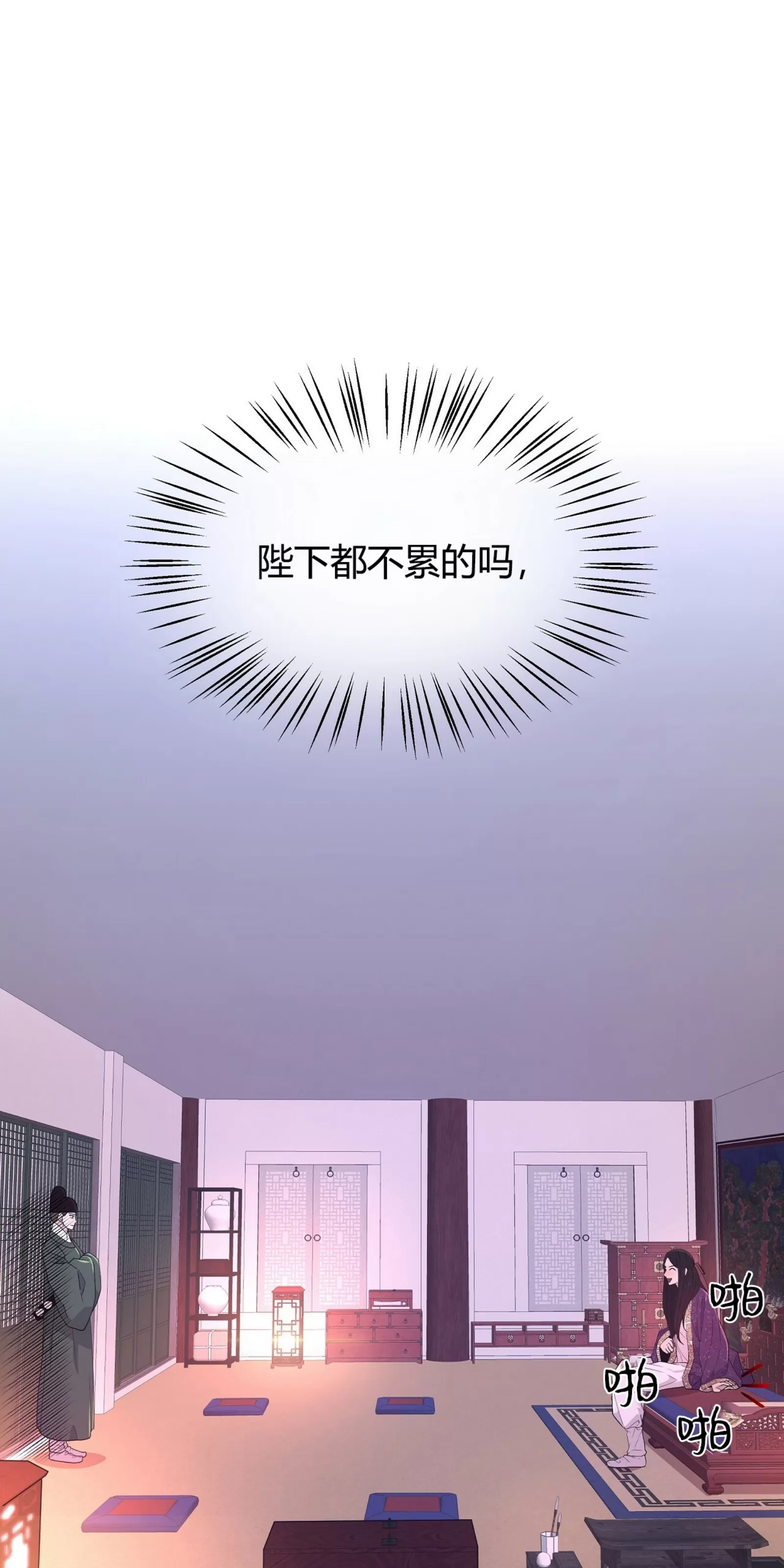 《夜叉化演记》漫画最新章节第17话免费下拉式在线观看章节第【70】张图片