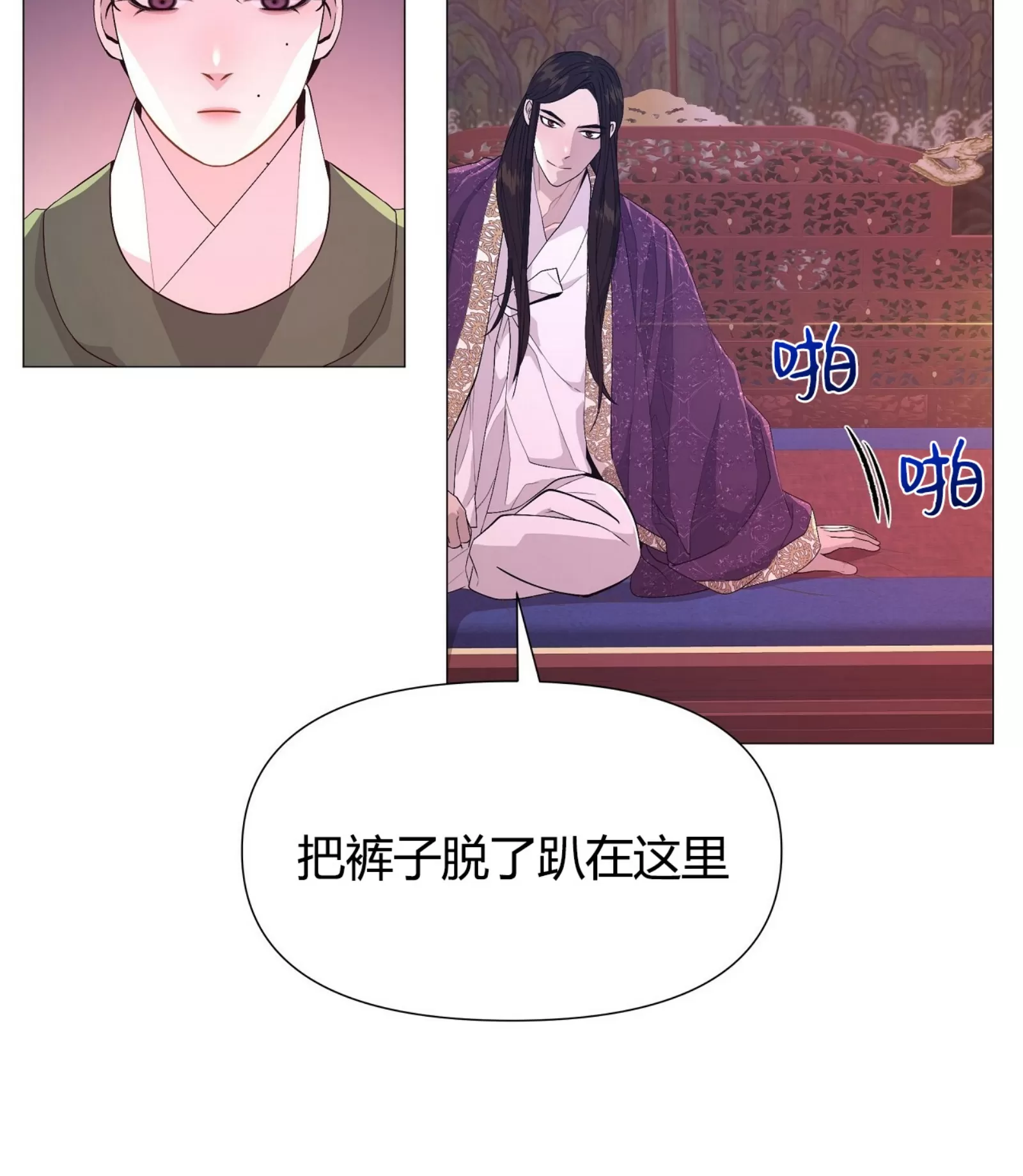 《夜叉化演记》漫画最新章节第17话免费下拉式在线观看章节第【69】张图片