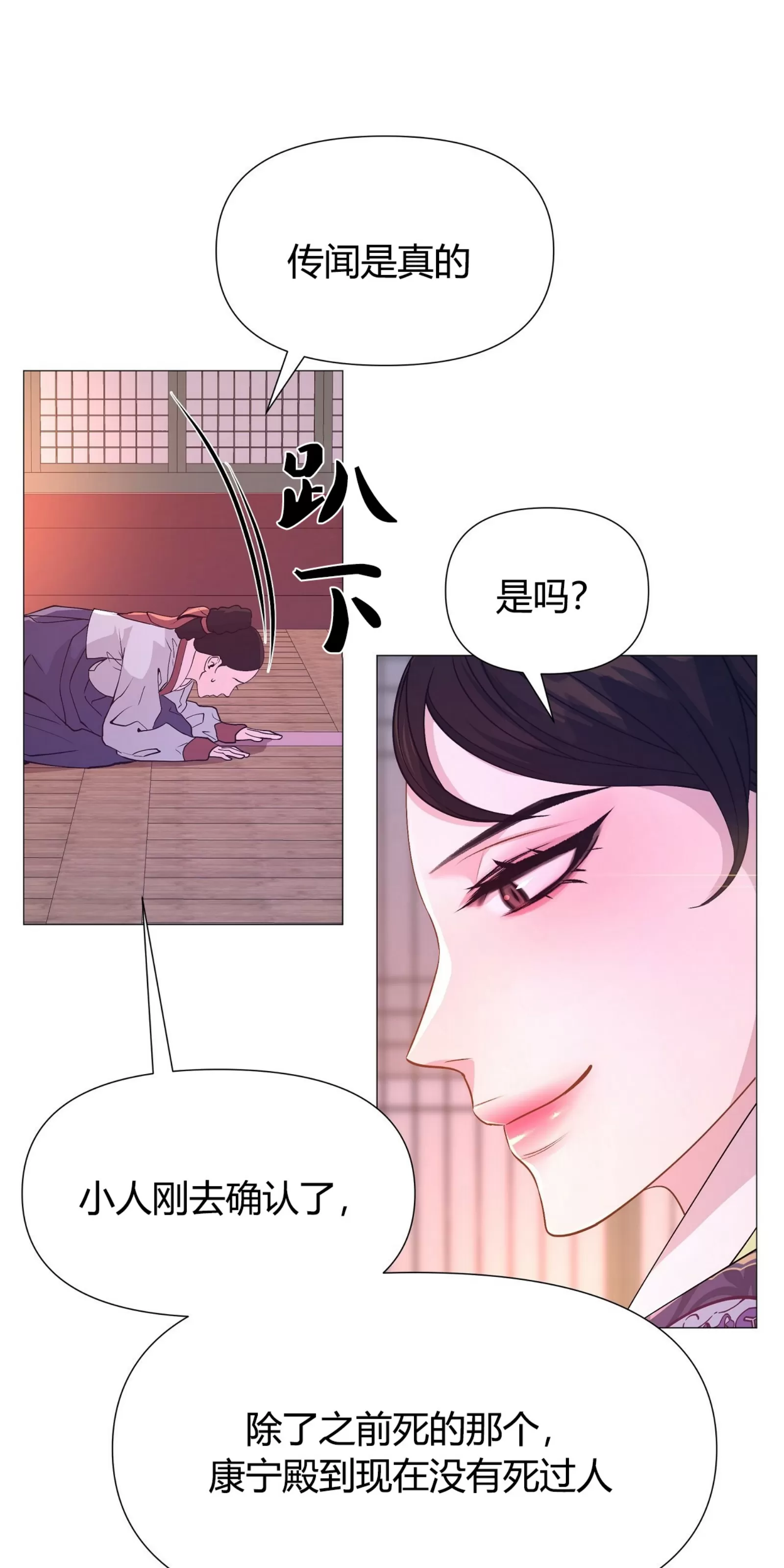 《夜叉化演记》漫画最新章节第17话免费下拉式在线观看章节第【45】张图片