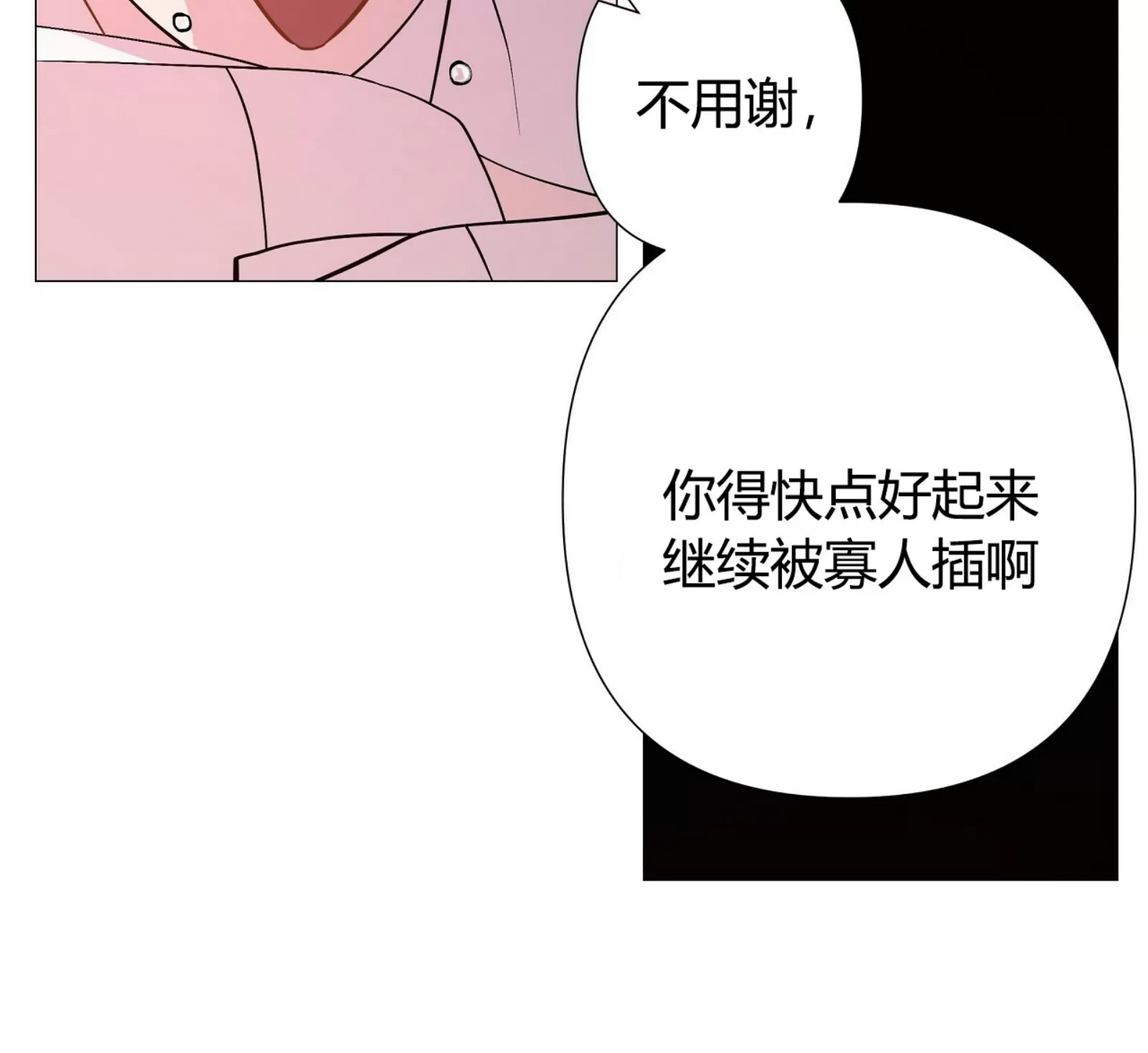 《夜叉化演记》漫画最新章节第17话免费下拉式在线观看章节第【88】张图片