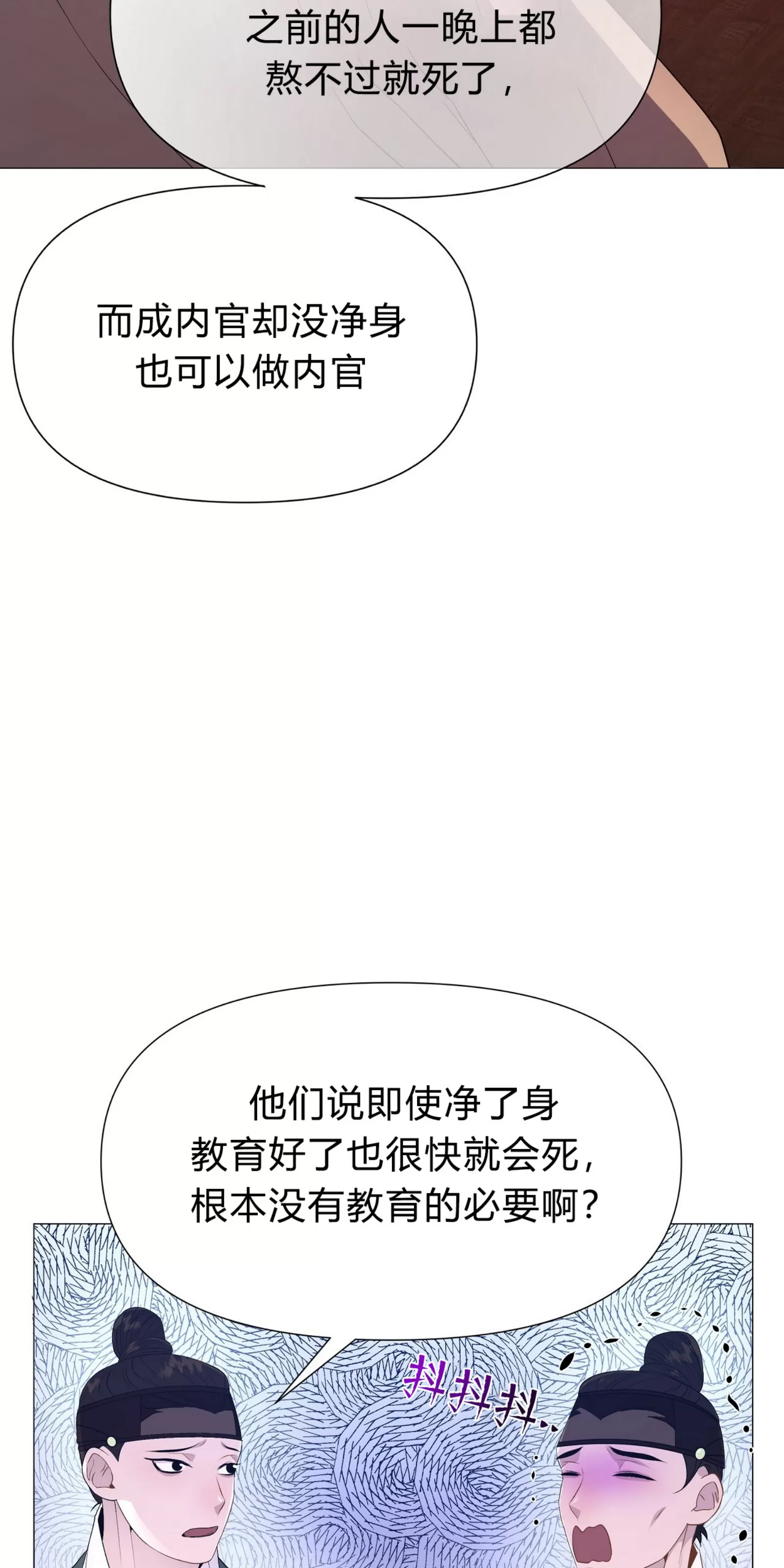 《夜叉化演记》漫画最新章节第17话免费下拉式在线观看章节第【13】张图片