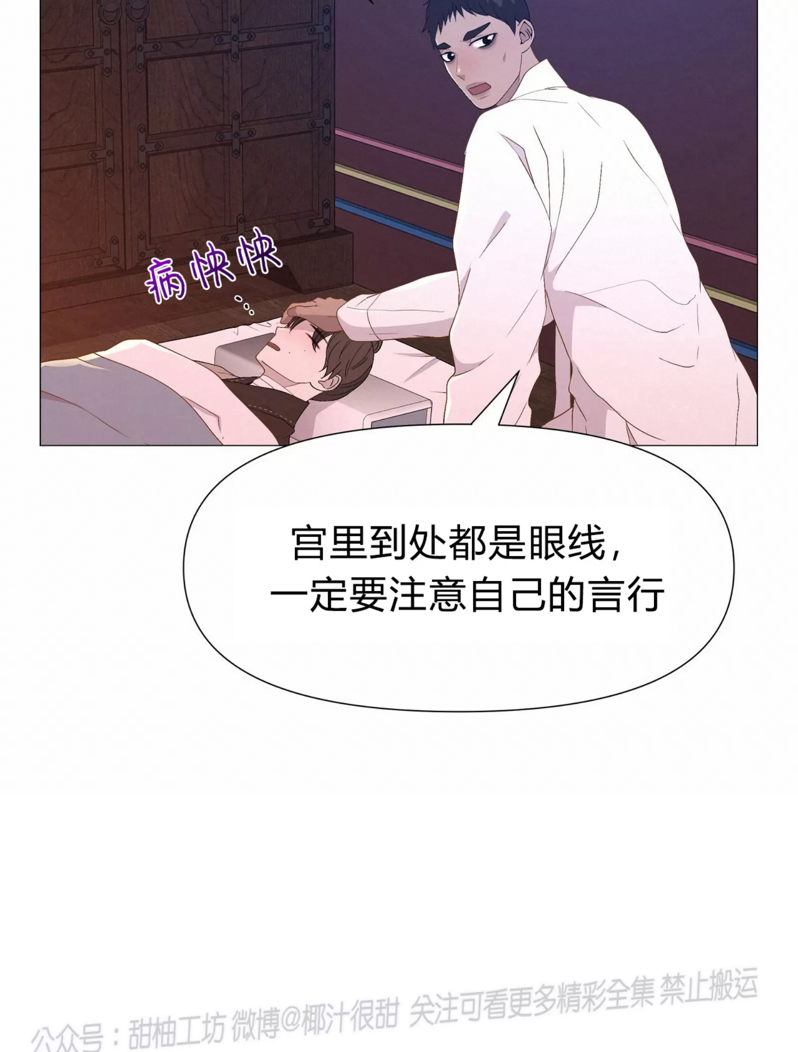 《夜叉化演记》漫画最新章节第17话免费下拉式在线观看章节第【11】张图片