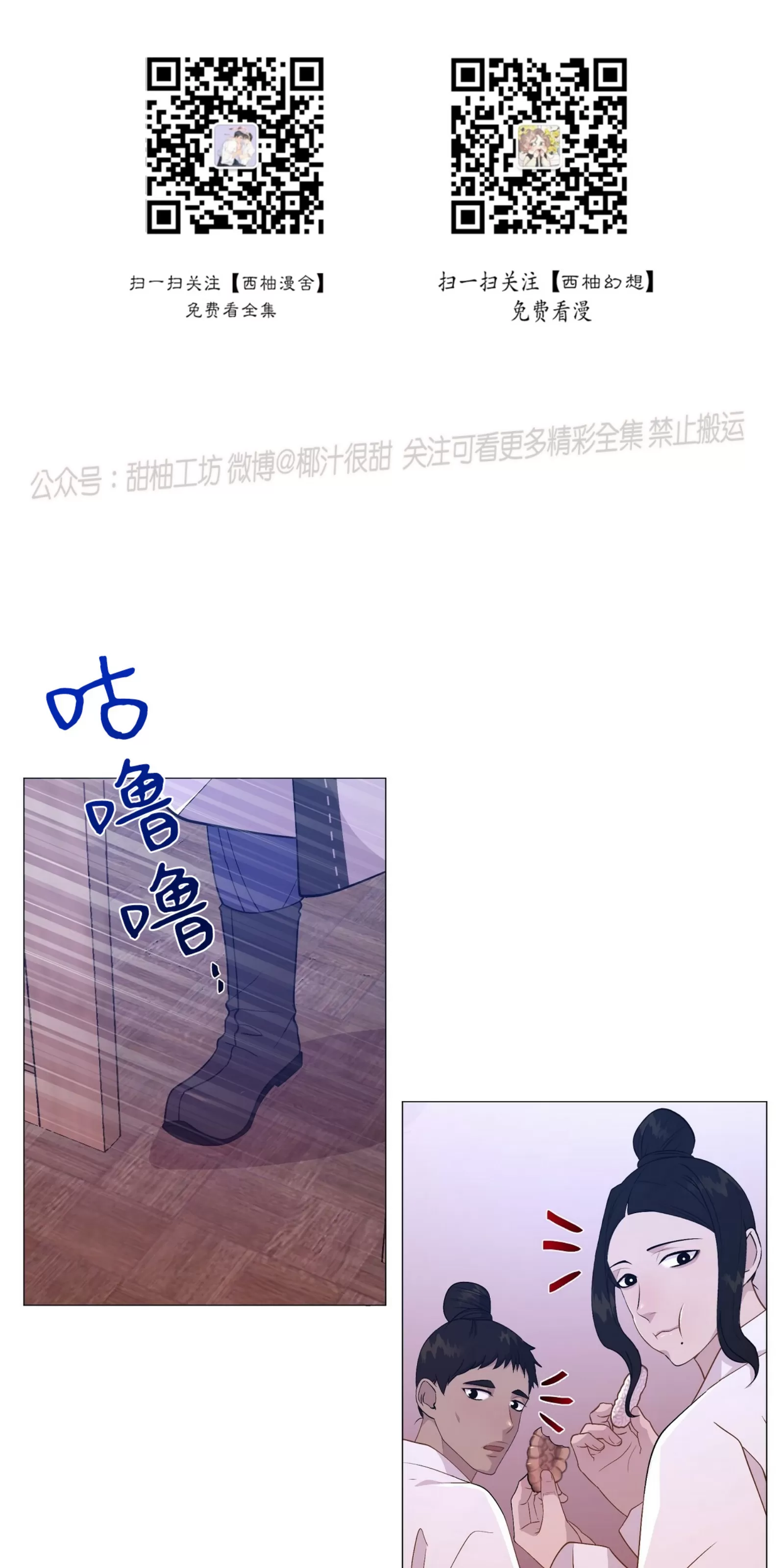 《夜叉化演记》漫画最新章节第17话免费下拉式在线观看章节第【3】张图片