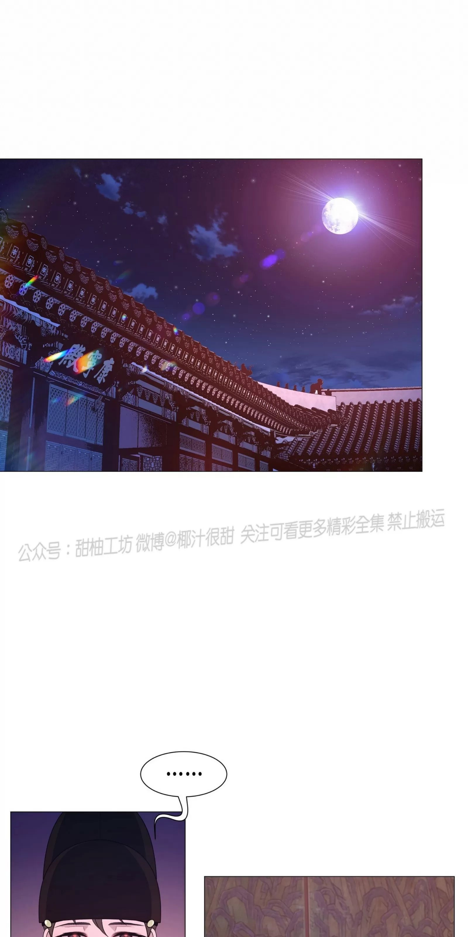 《夜叉化演记》漫画最新章节第17话免费下拉式在线观看章节第【68】张图片