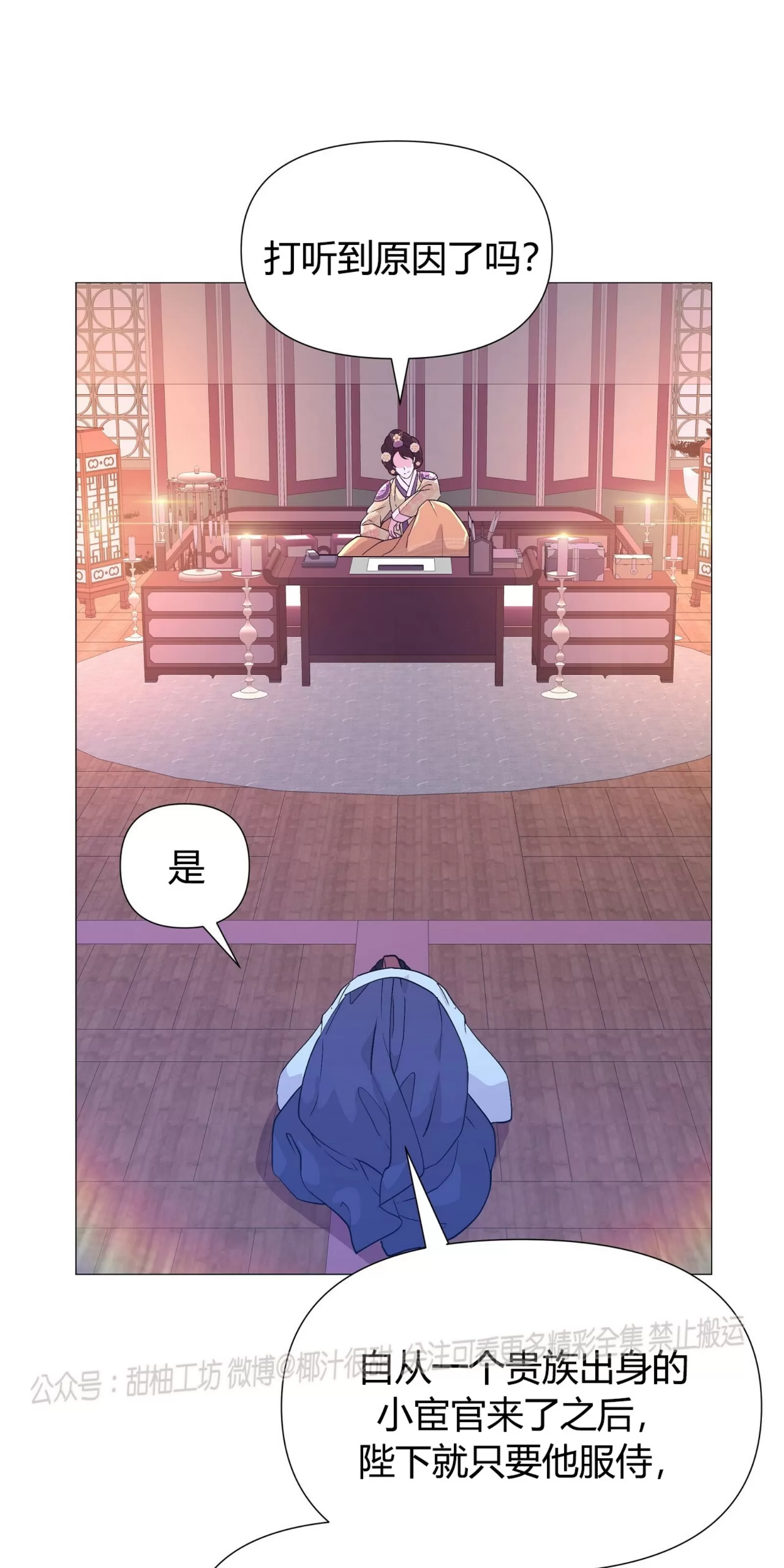 《夜叉化演记》漫画最新章节第17话免费下拉式在线观看章节第【47】张图片