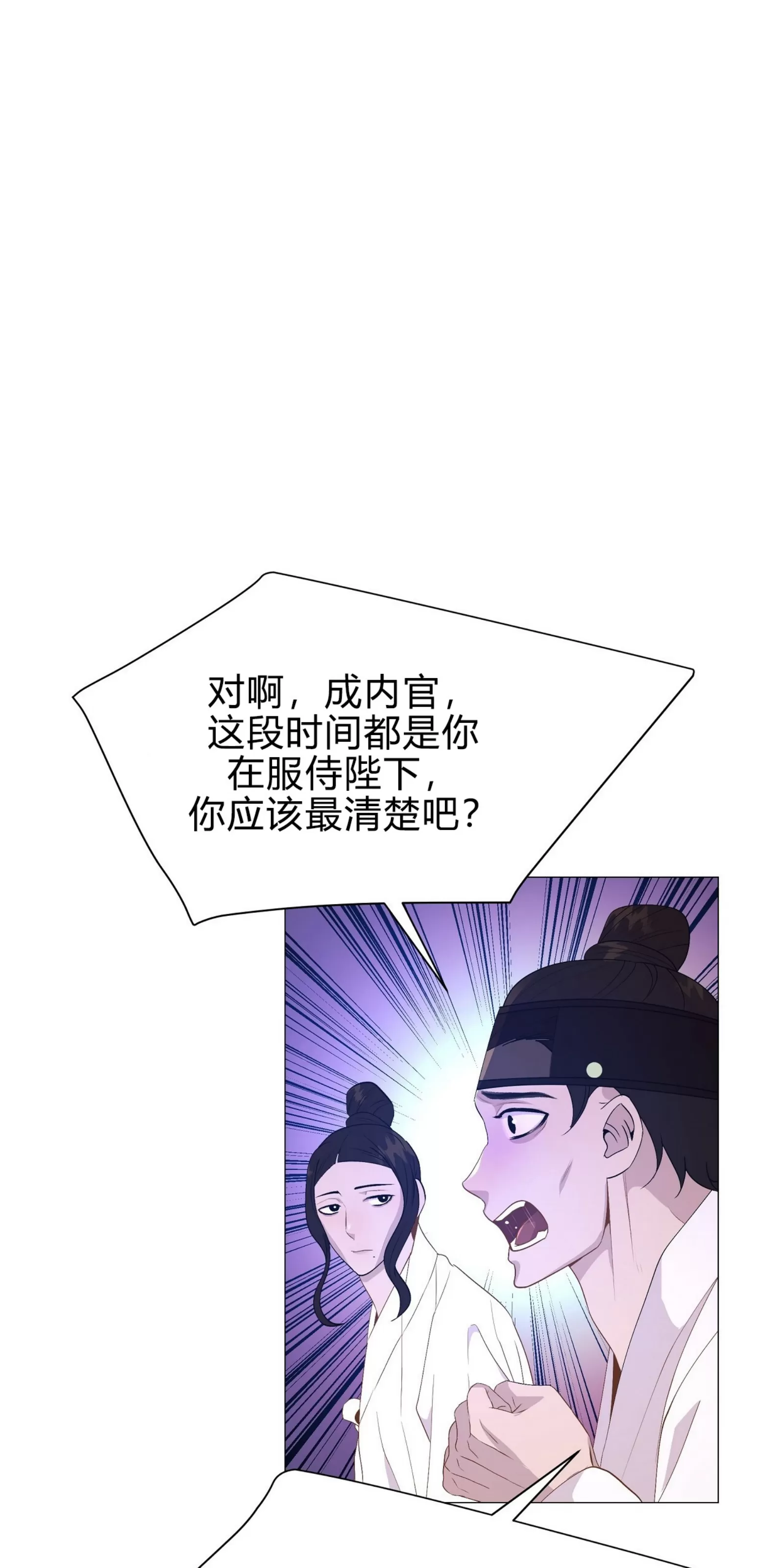 《夜叉化演记》漫画最新章节第17话免费下拉式在线观看章节第【15】张图片