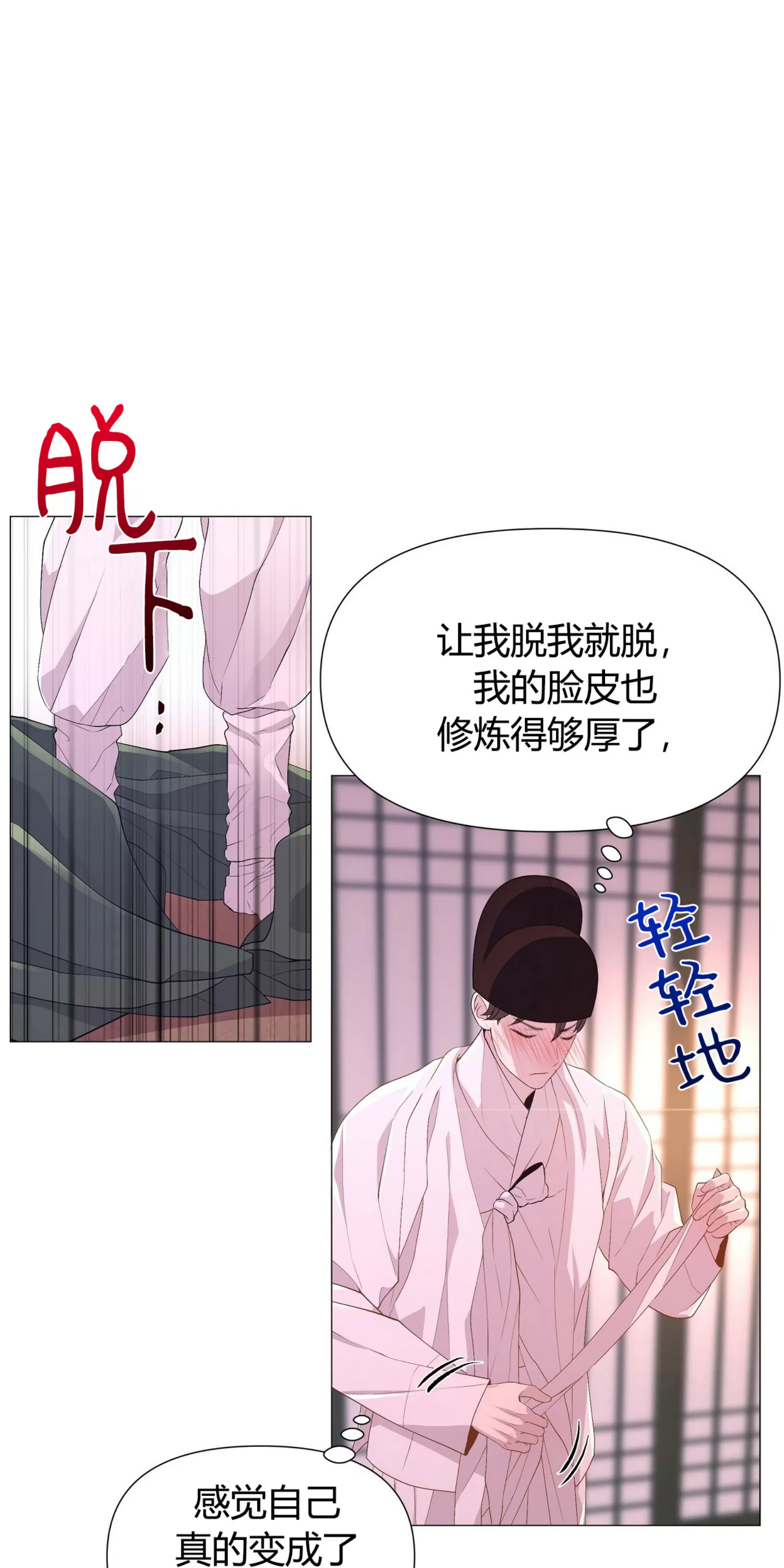 《夜叉化演记》漫画最新章节第17话免费下拉式在线观看章节第【72】张图片