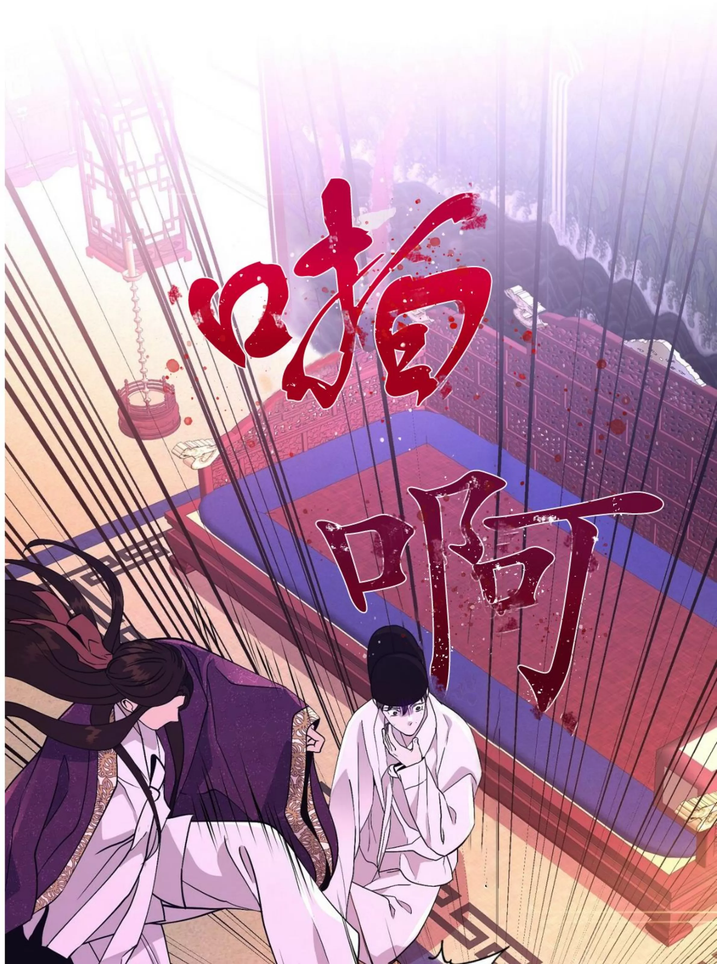 《夜叉化演记》漫画最新章节第18话免费下拉式在线观看章节第【100】张图片