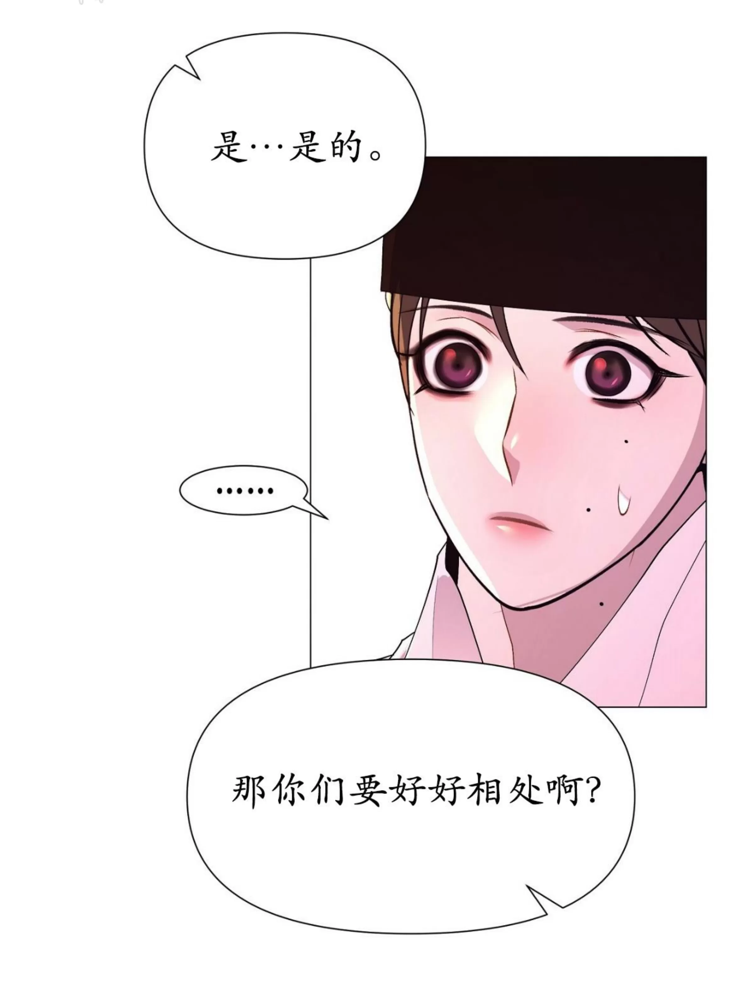 《夜叉化演记》漫画最新章节第18话免费下拉式在线观看章节第【123】张图片