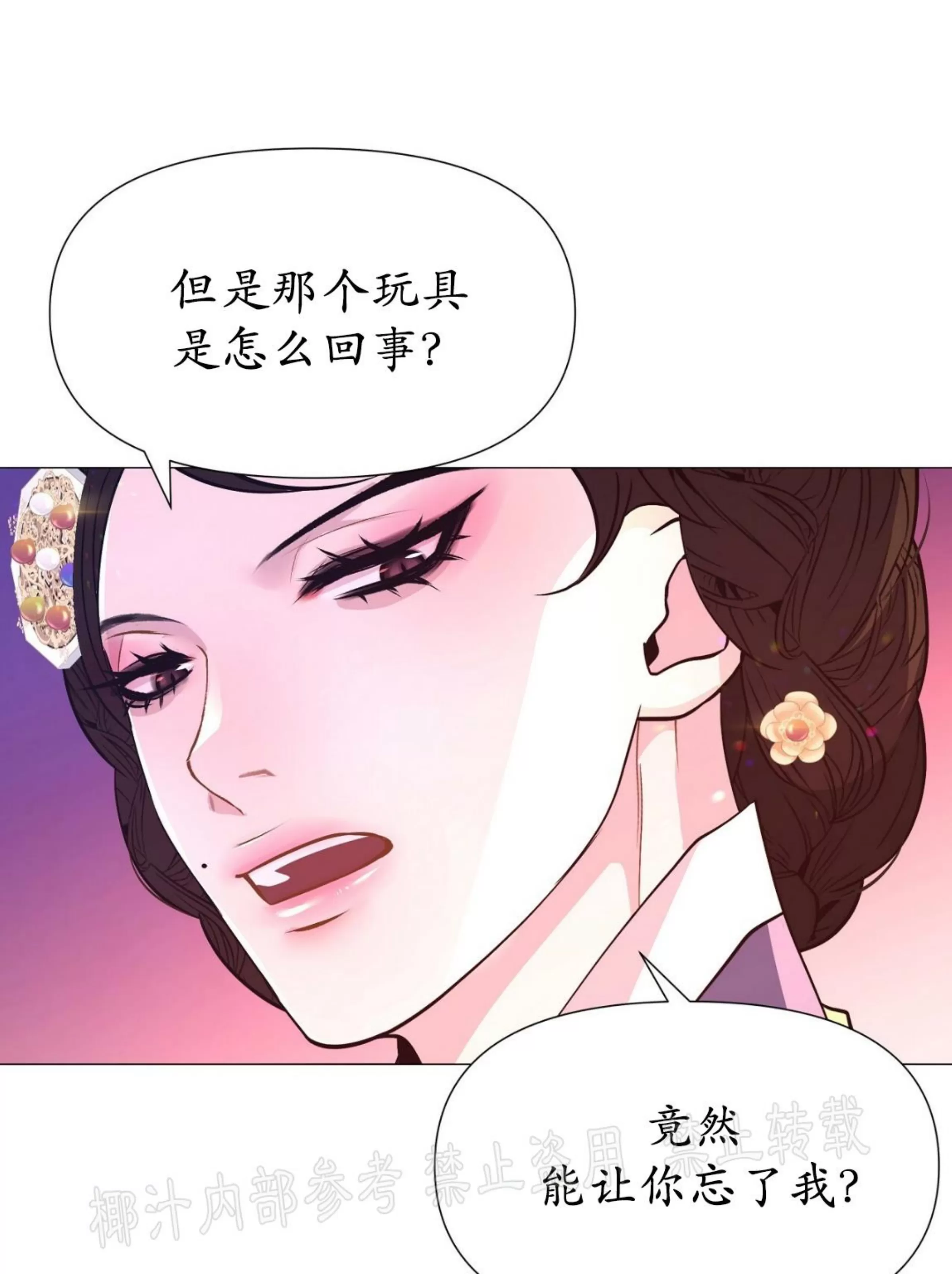 《夜叉化演记》漫画最新章节第18话免费下拉式在线观看章节第【67】张图片