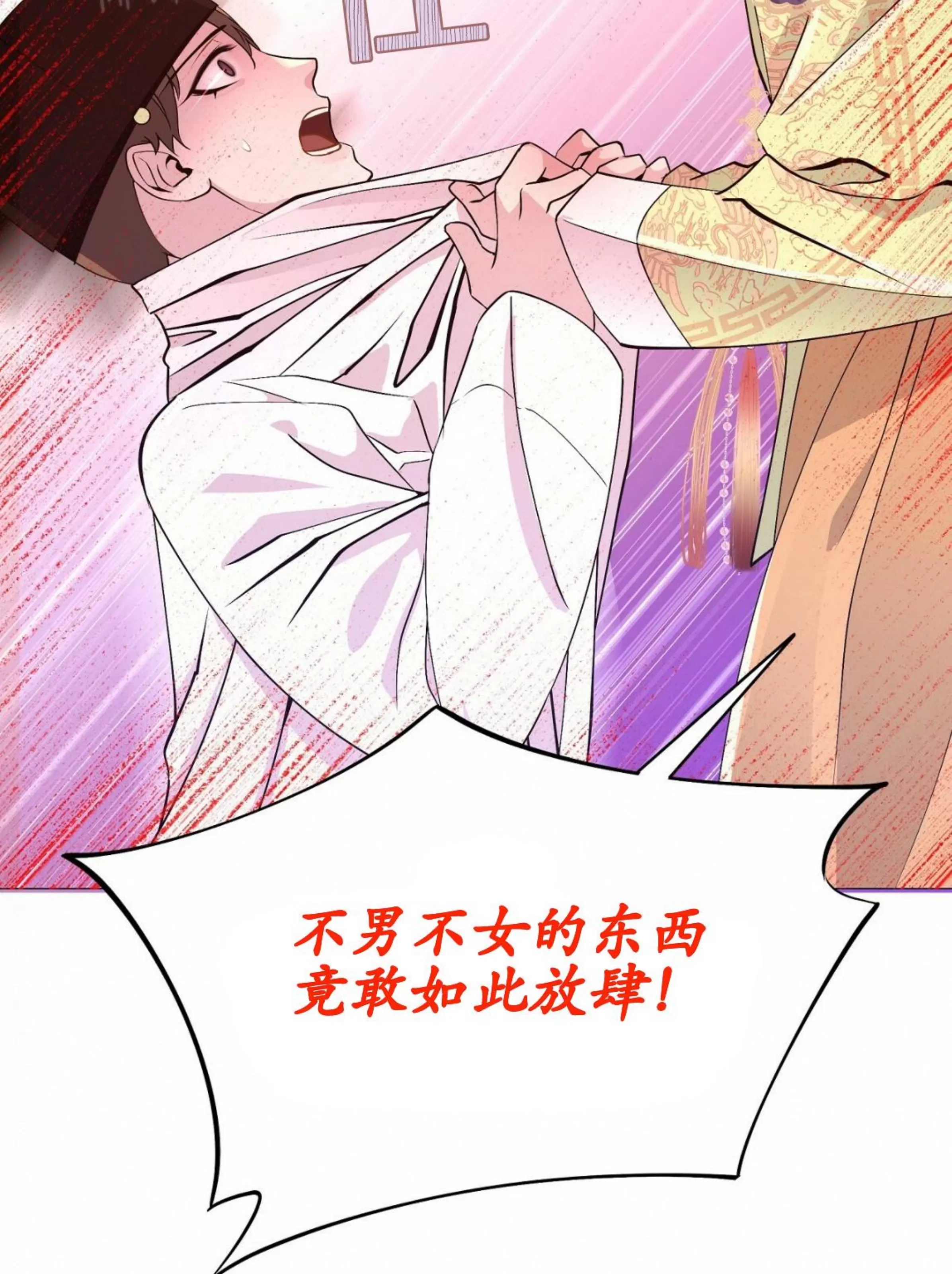 《夜叉化演记》漫画最新章节第18话免费下拉式在线观看章节第【83】张图片