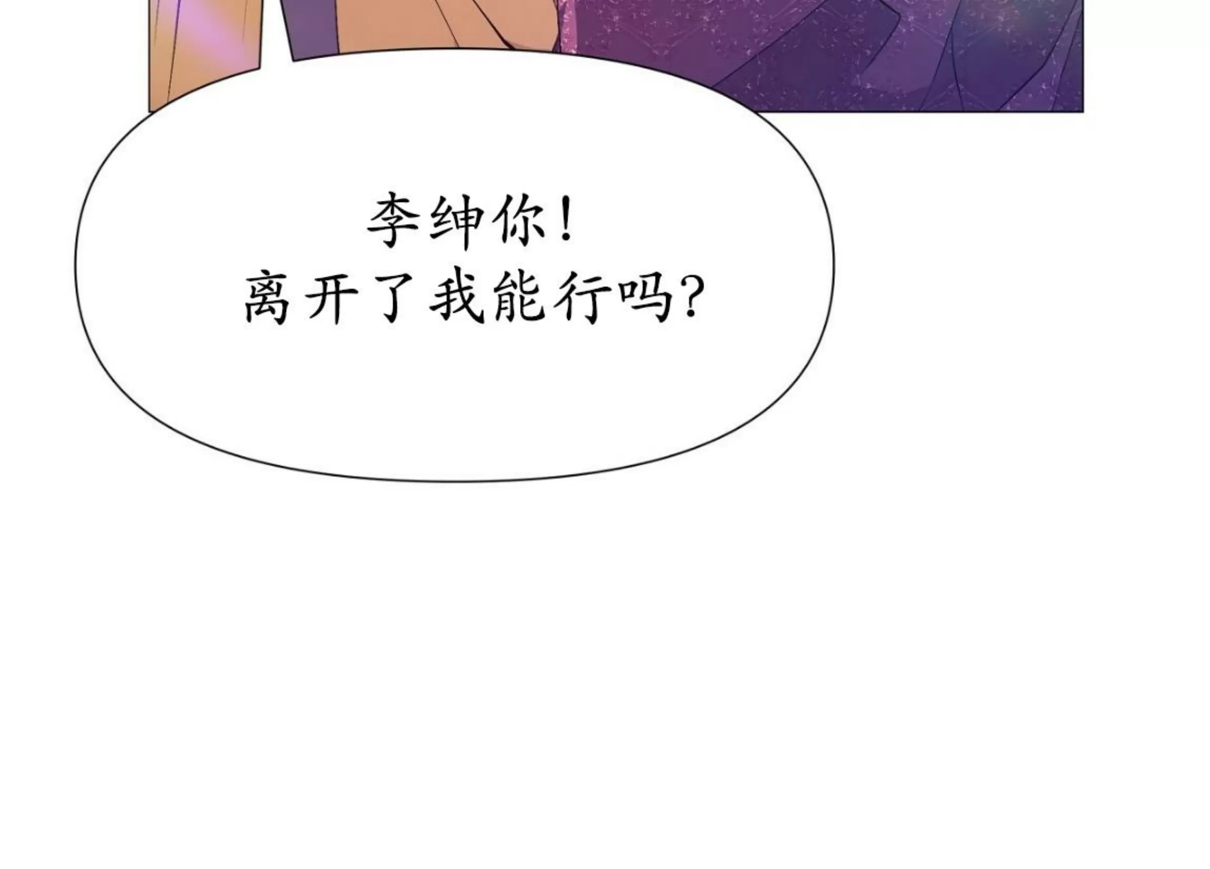 《夜叉化演记》漫画最新章节第18话免费下拉式在线观看章节第【60】张图片