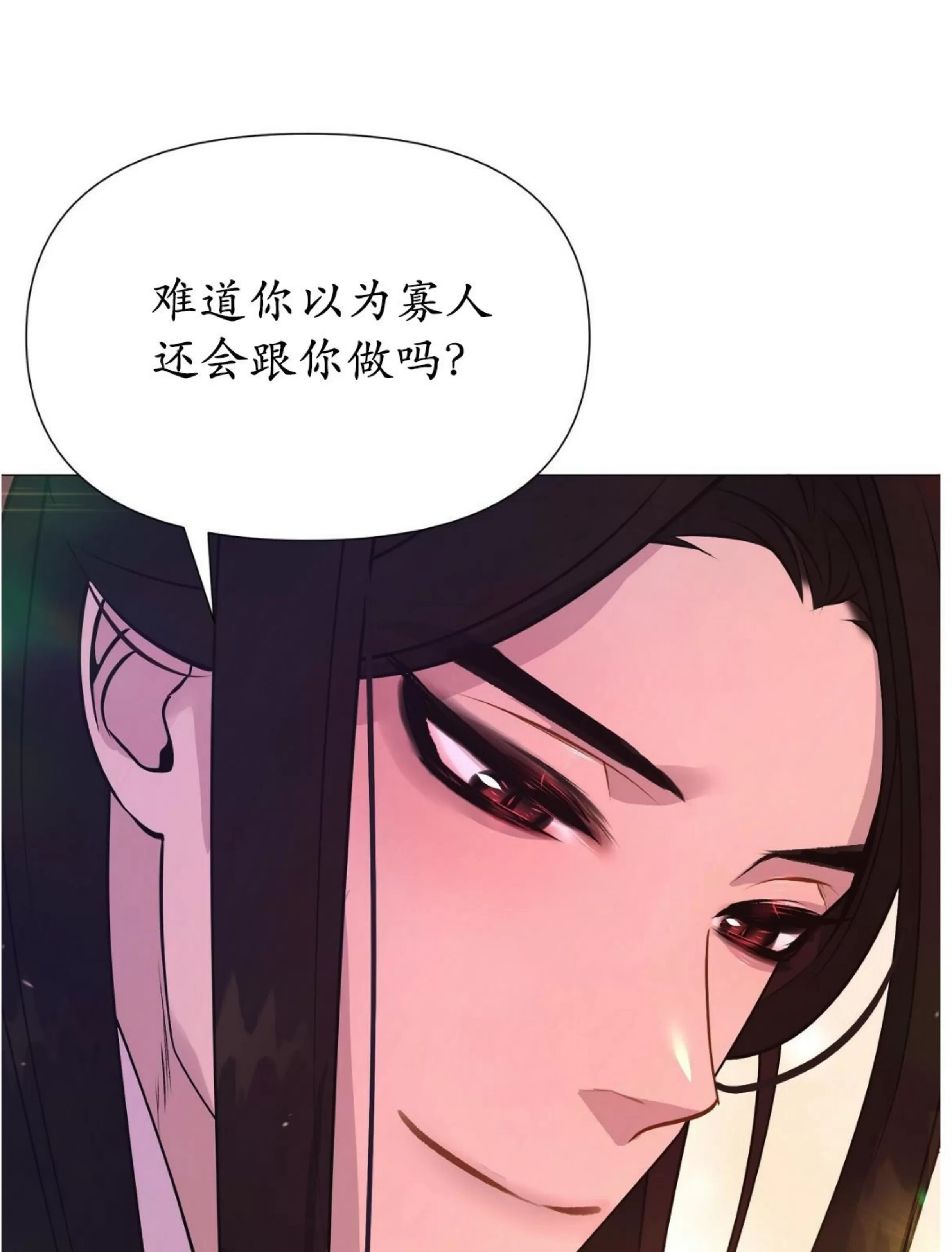 《夜叉化演记》漫画最新章节第18话免费下拉式在线观看章节第【3】张图片