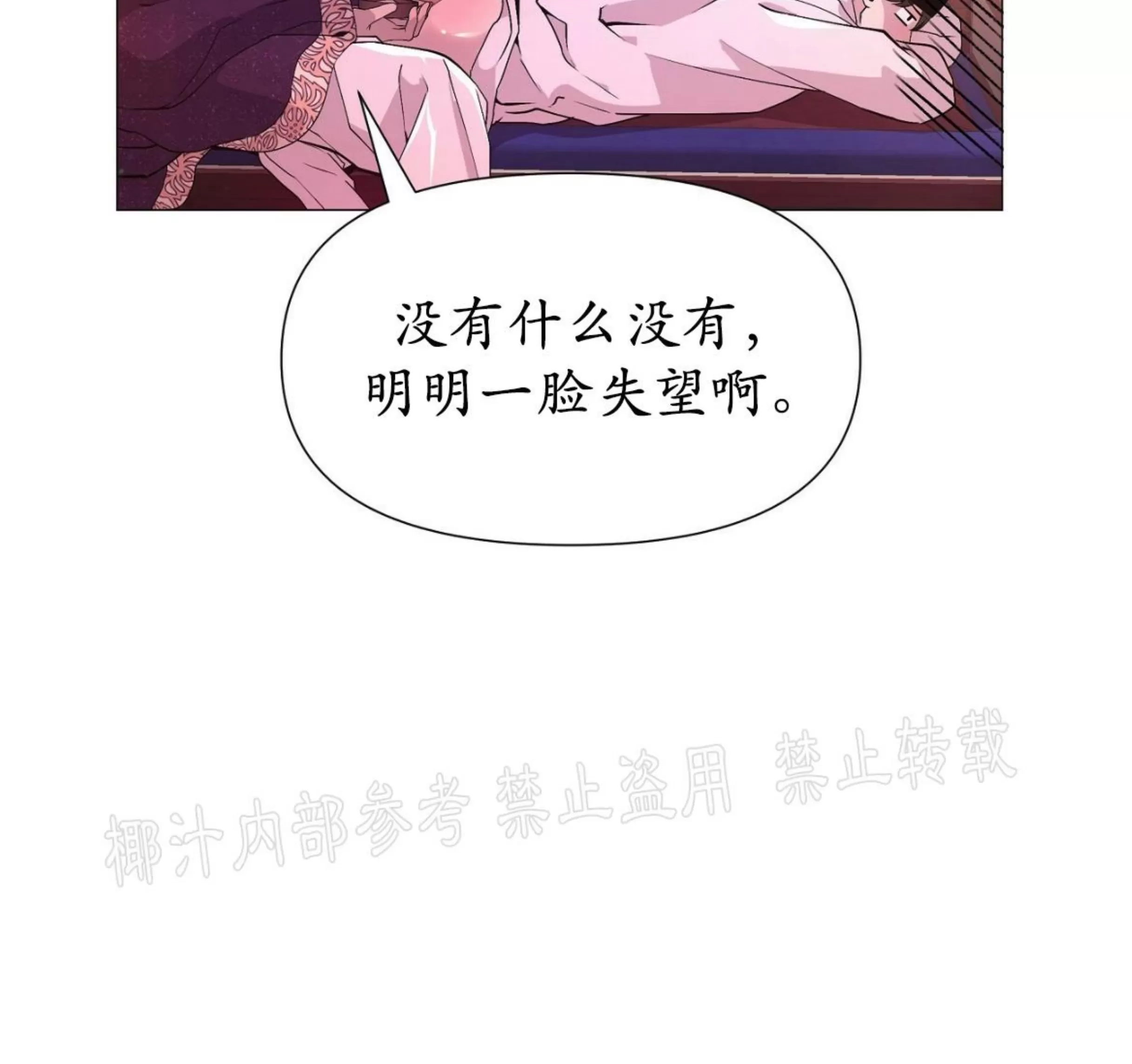 《夜叉化演记》漫画最新章节第18话免费下拉式在线观看章节第【2】张图片