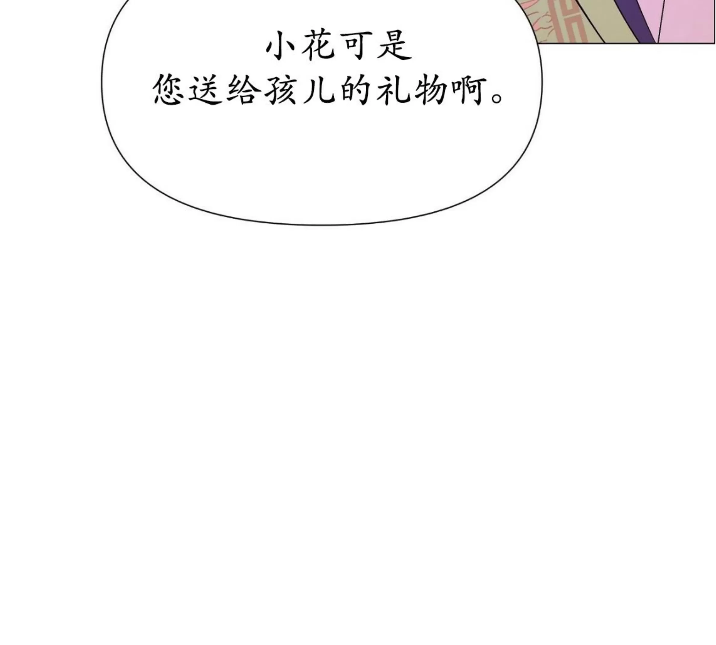 《夜叉化演记》漫画最新章节第18话免费下拉式在线观看章节第【120】张图片