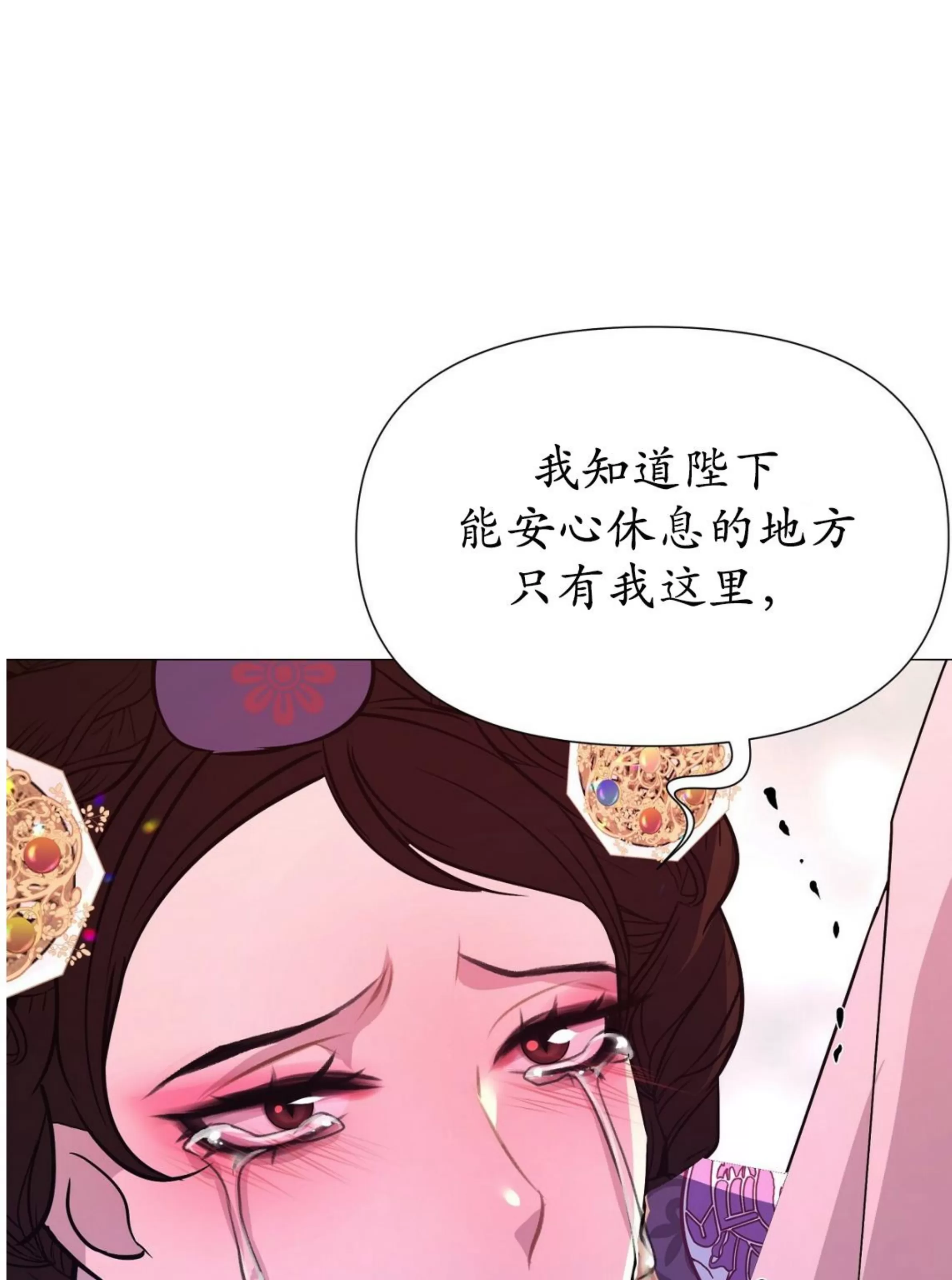 《夜叉化演记》漫画最新章节第18话免费下拉式在线观看章节第【110】张图片