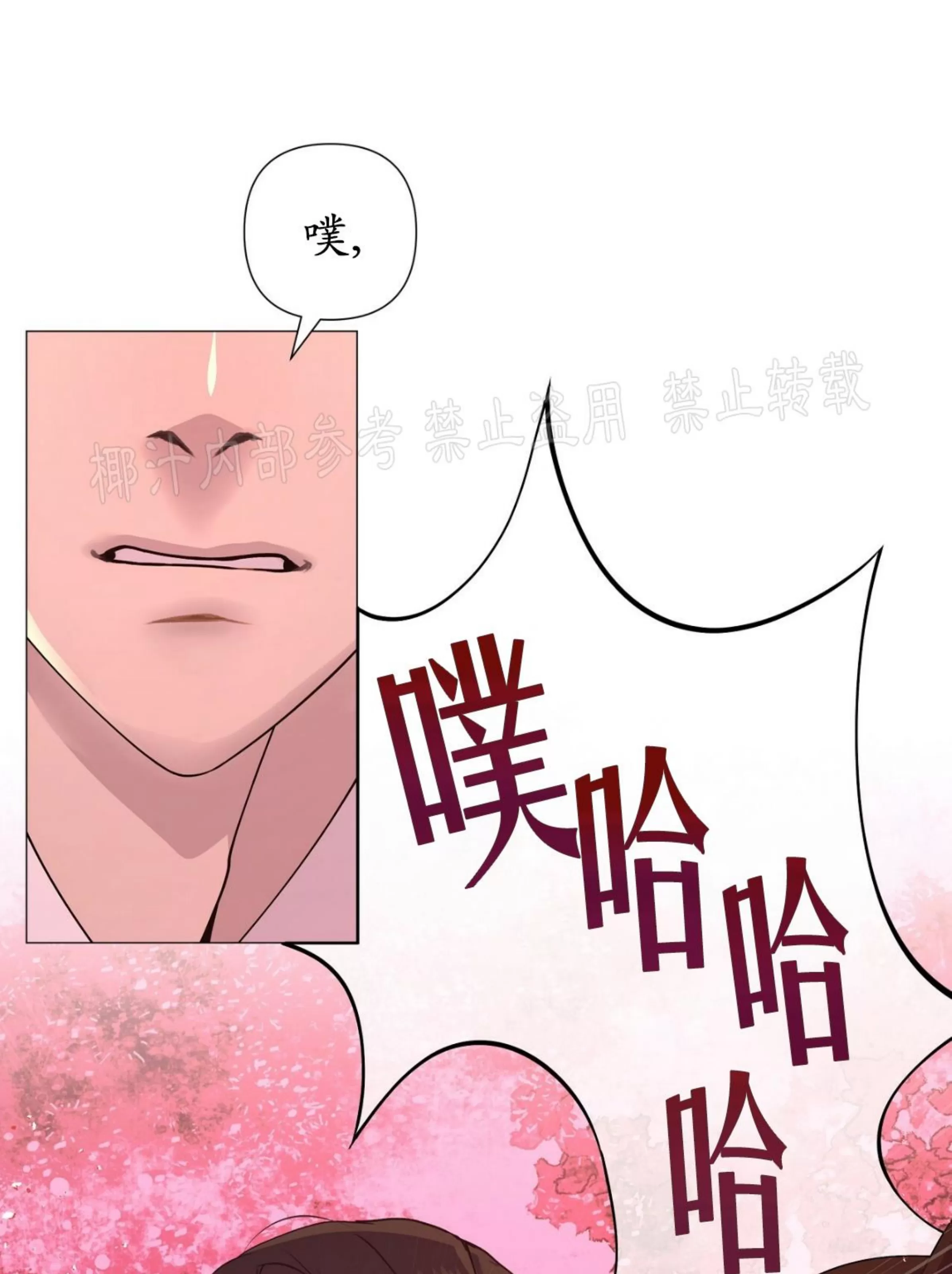 《夜叉化演记》漫画最新章节第18话免费下拉式在线观看章节第【54】张图片