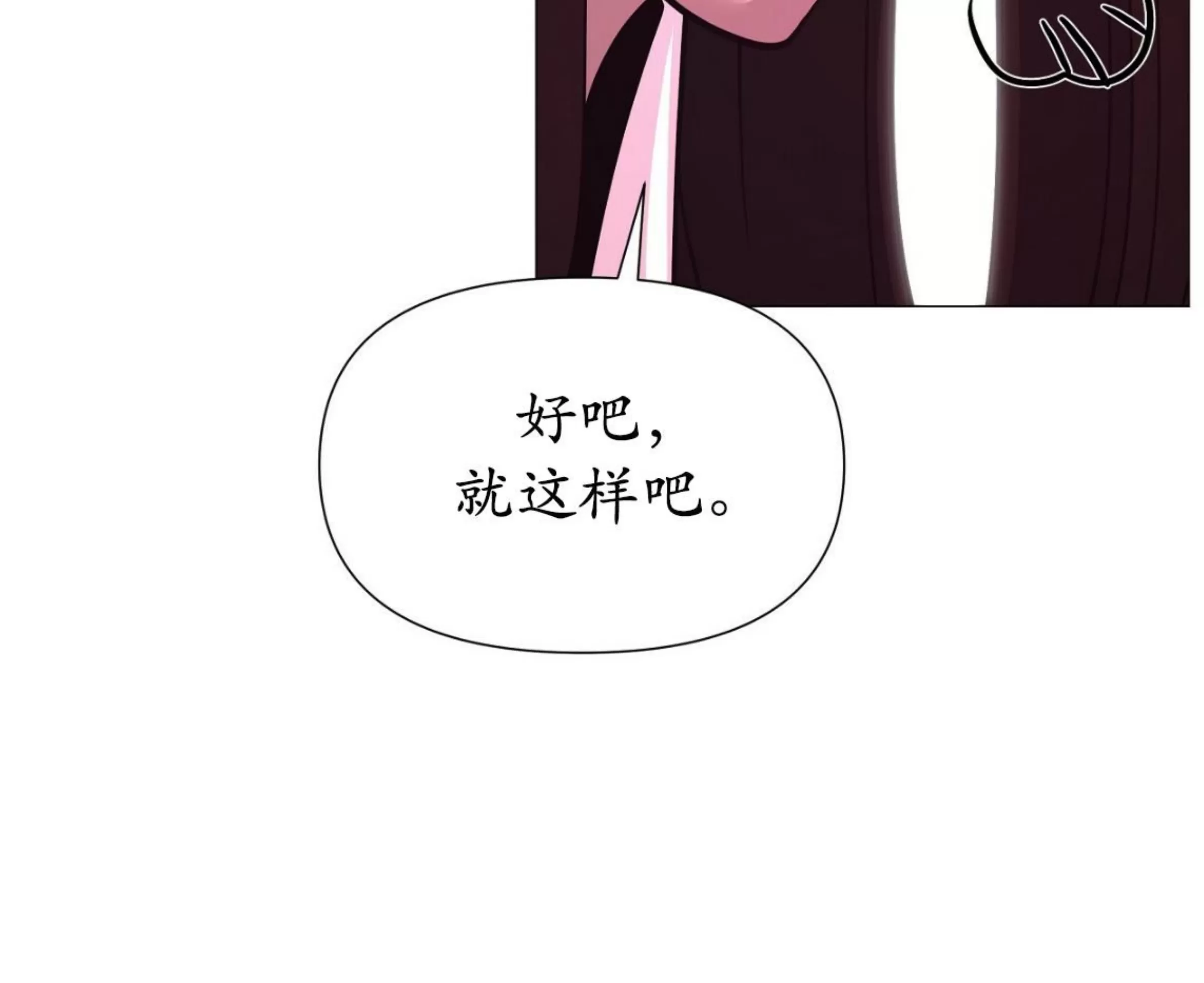 《夜叉化演记》漫画最新章节第18话免费下拉式在线观看章节第【116】张图片