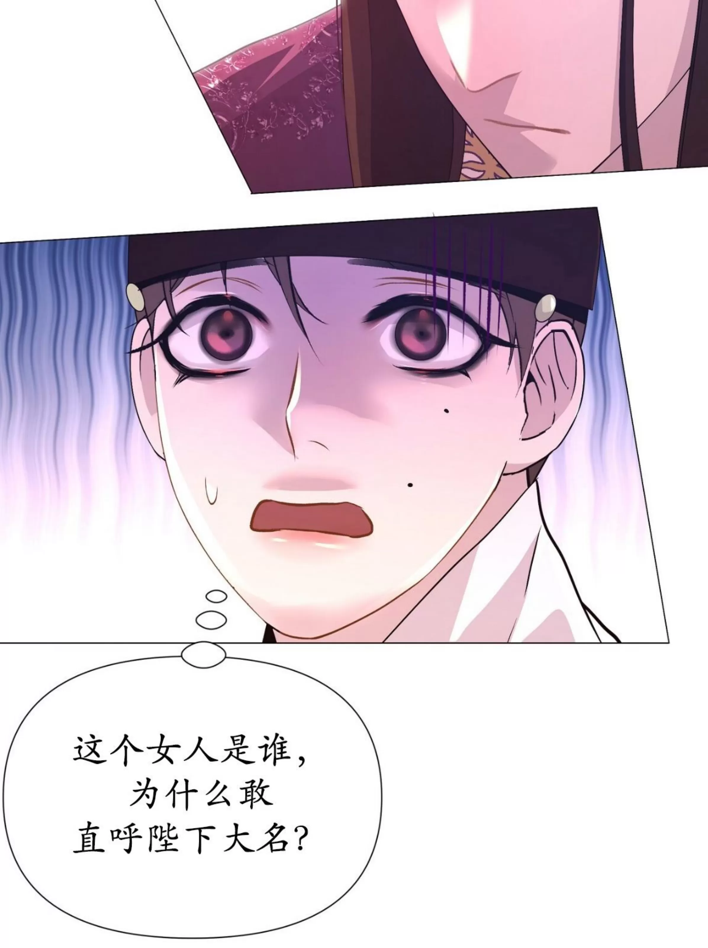 《夜叉化演记》漫画最新章节第18话免费下拉式在线观看章节第【47】张图片